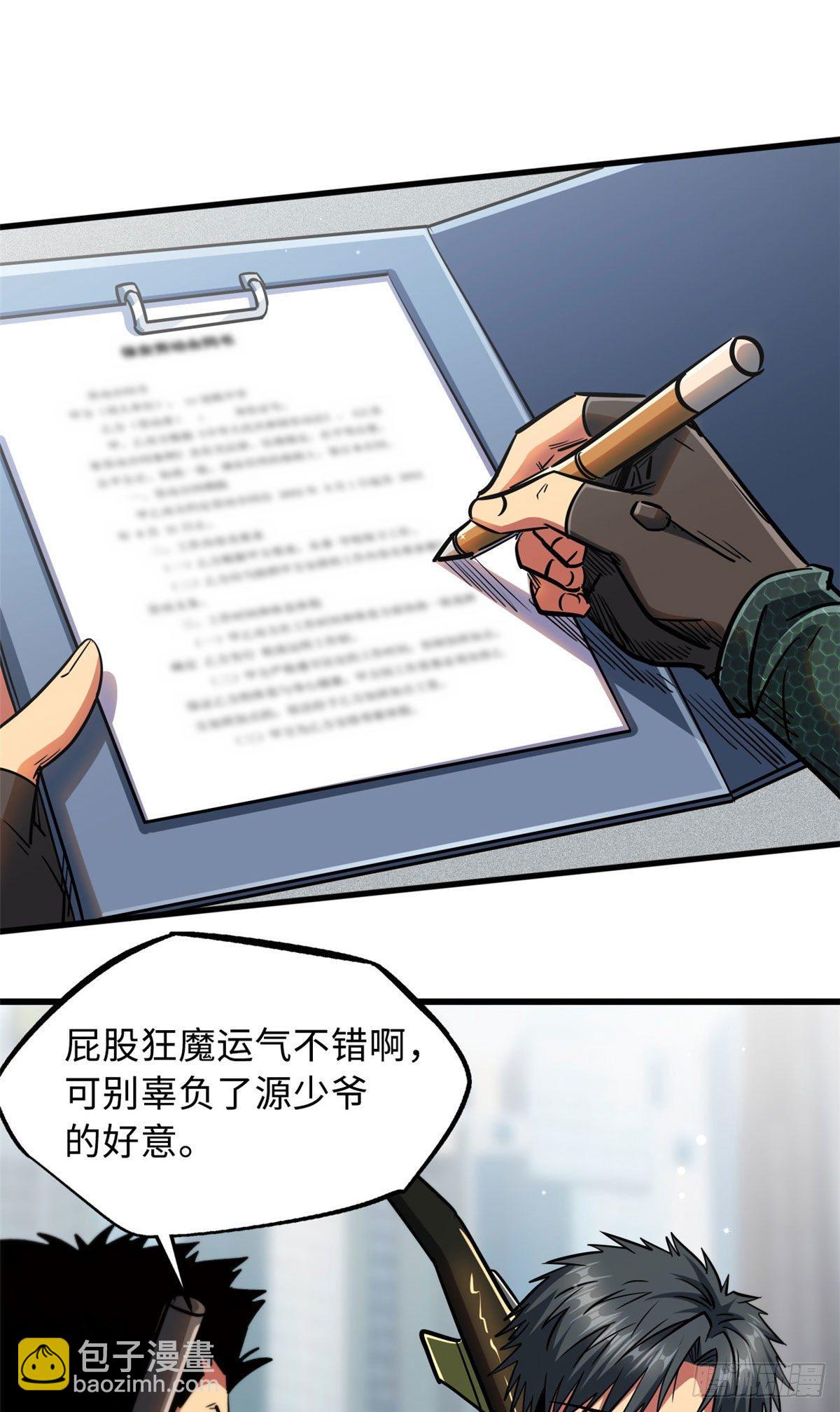 16 让谁滚？6
