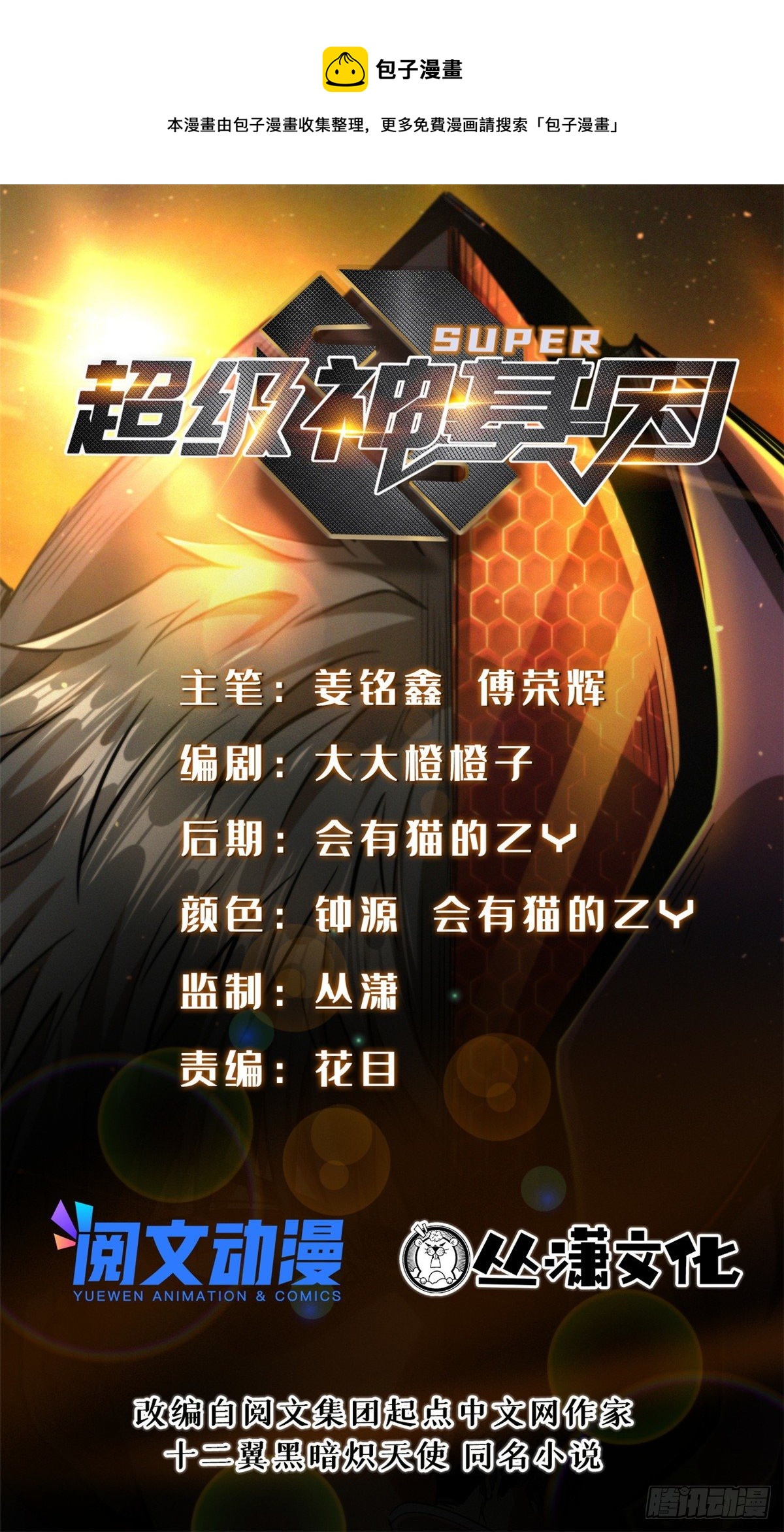 18 威胁0