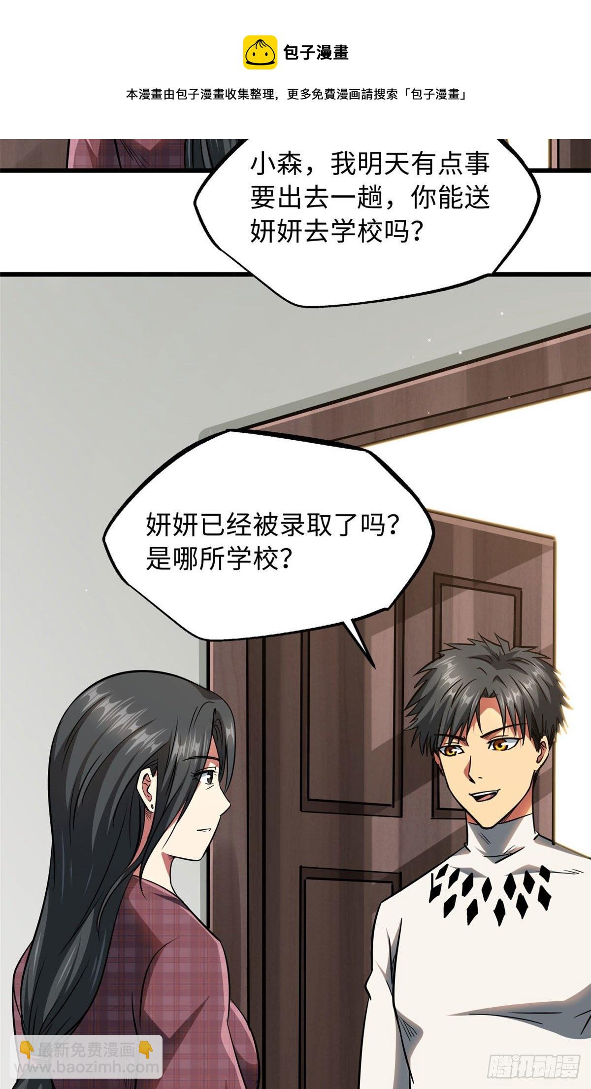 18 威胁20