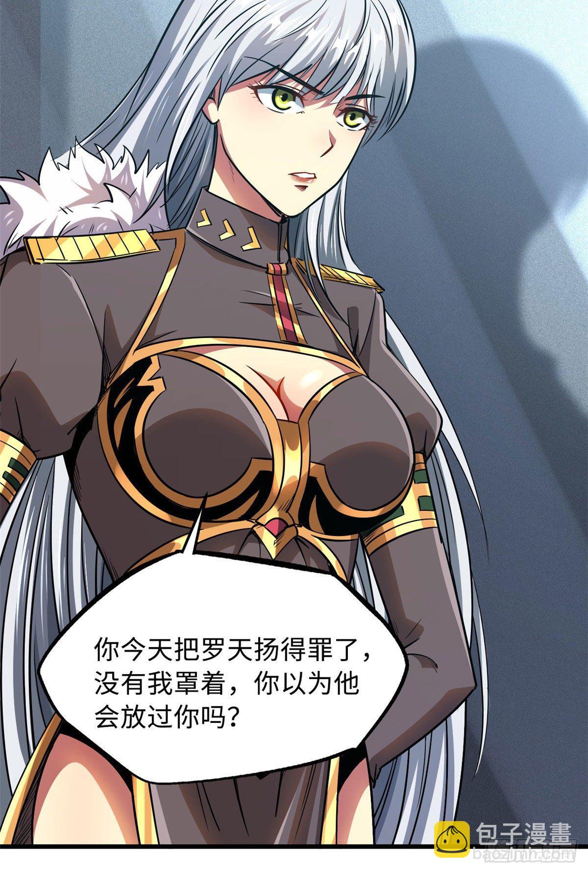 18 威胁3