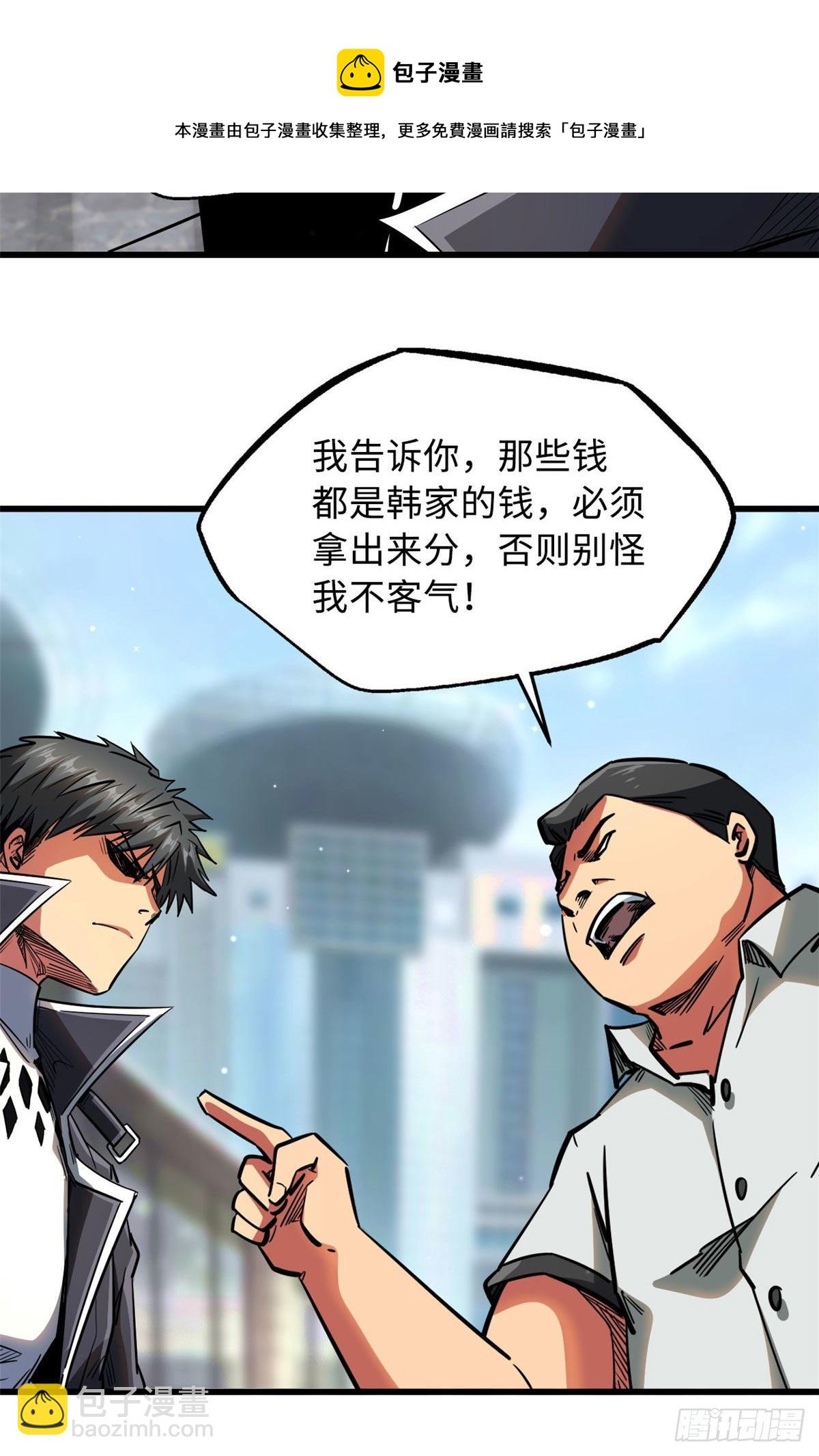 18 威胁32