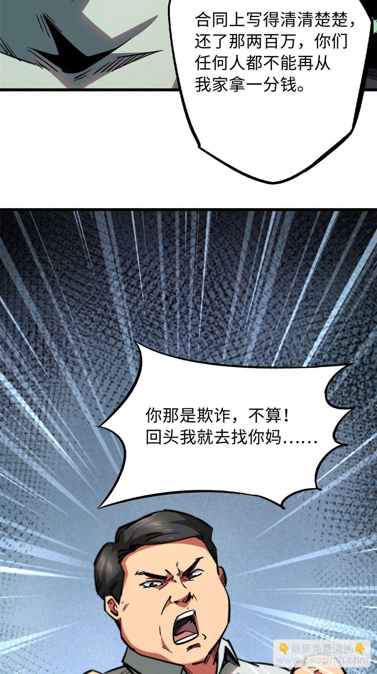 18 威胁34