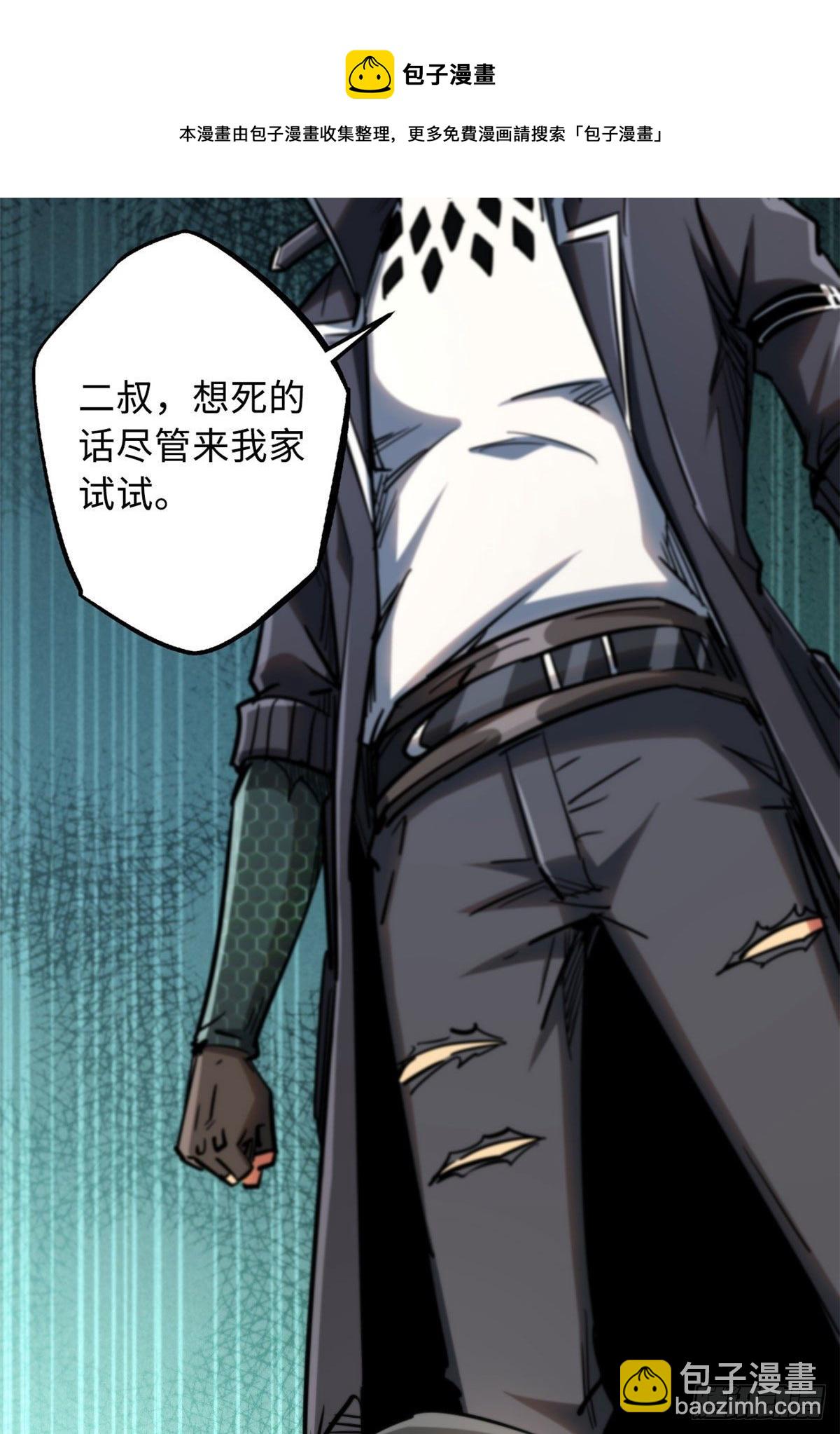 18 威胁40