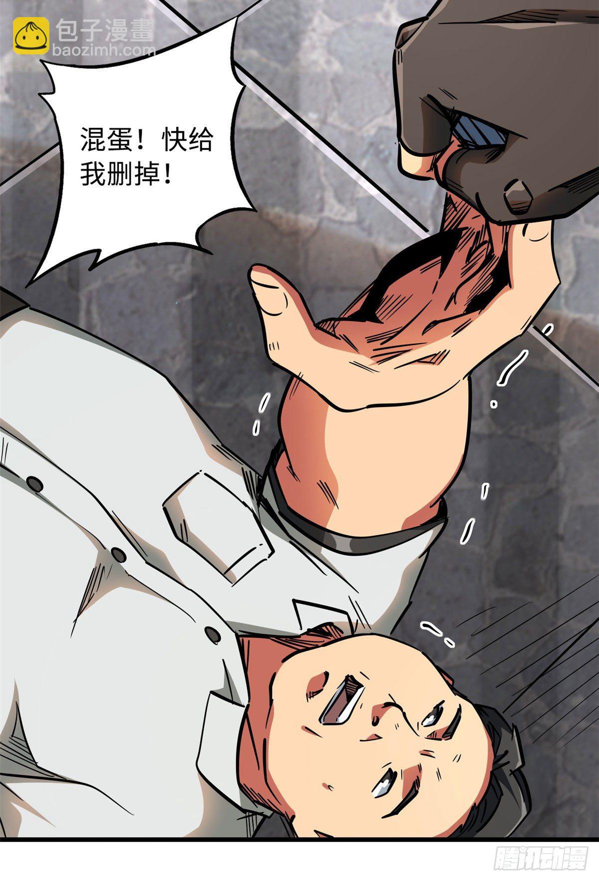 18 威胁45