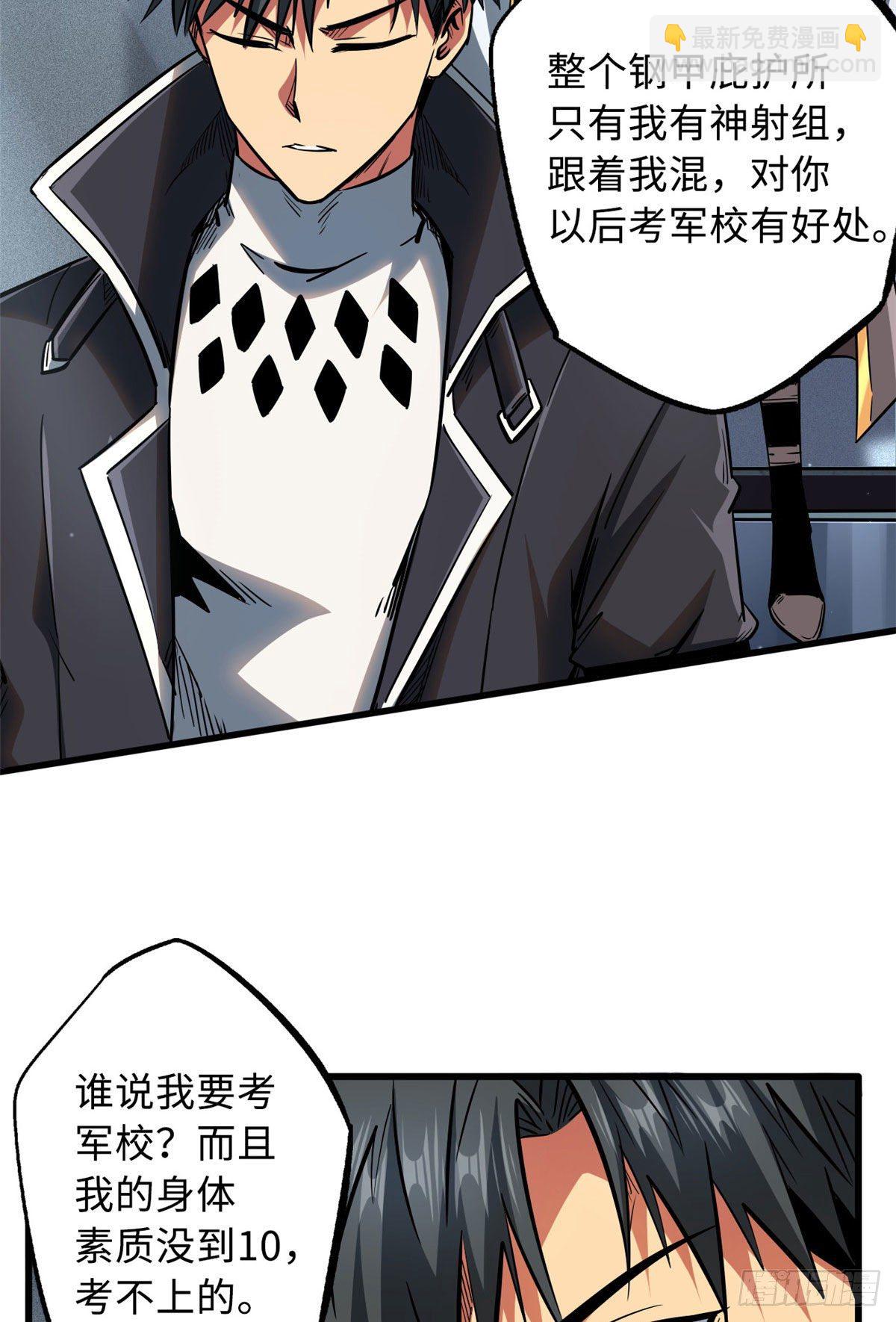 18 威胁5