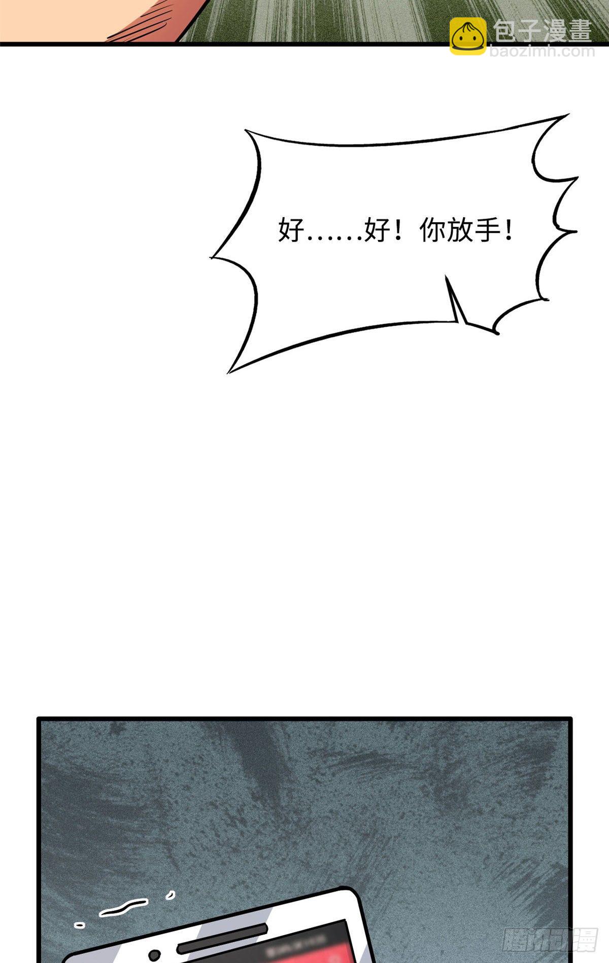 18 威胁55