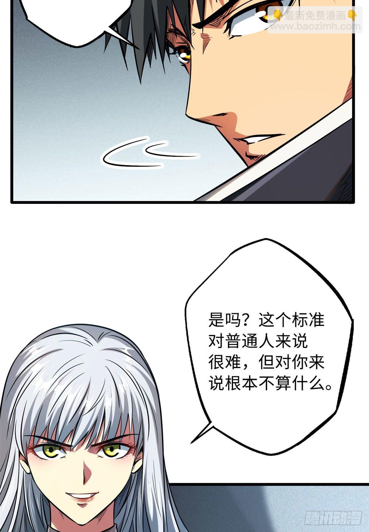 18 威胁6