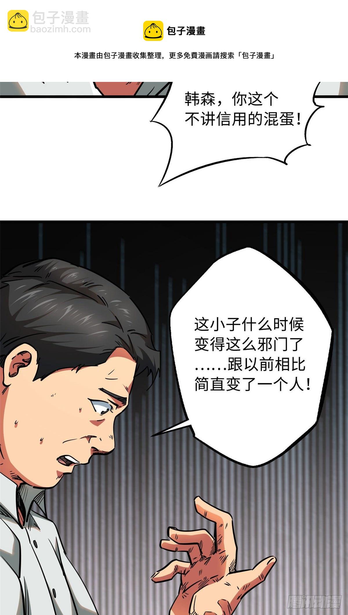 18 威胁60