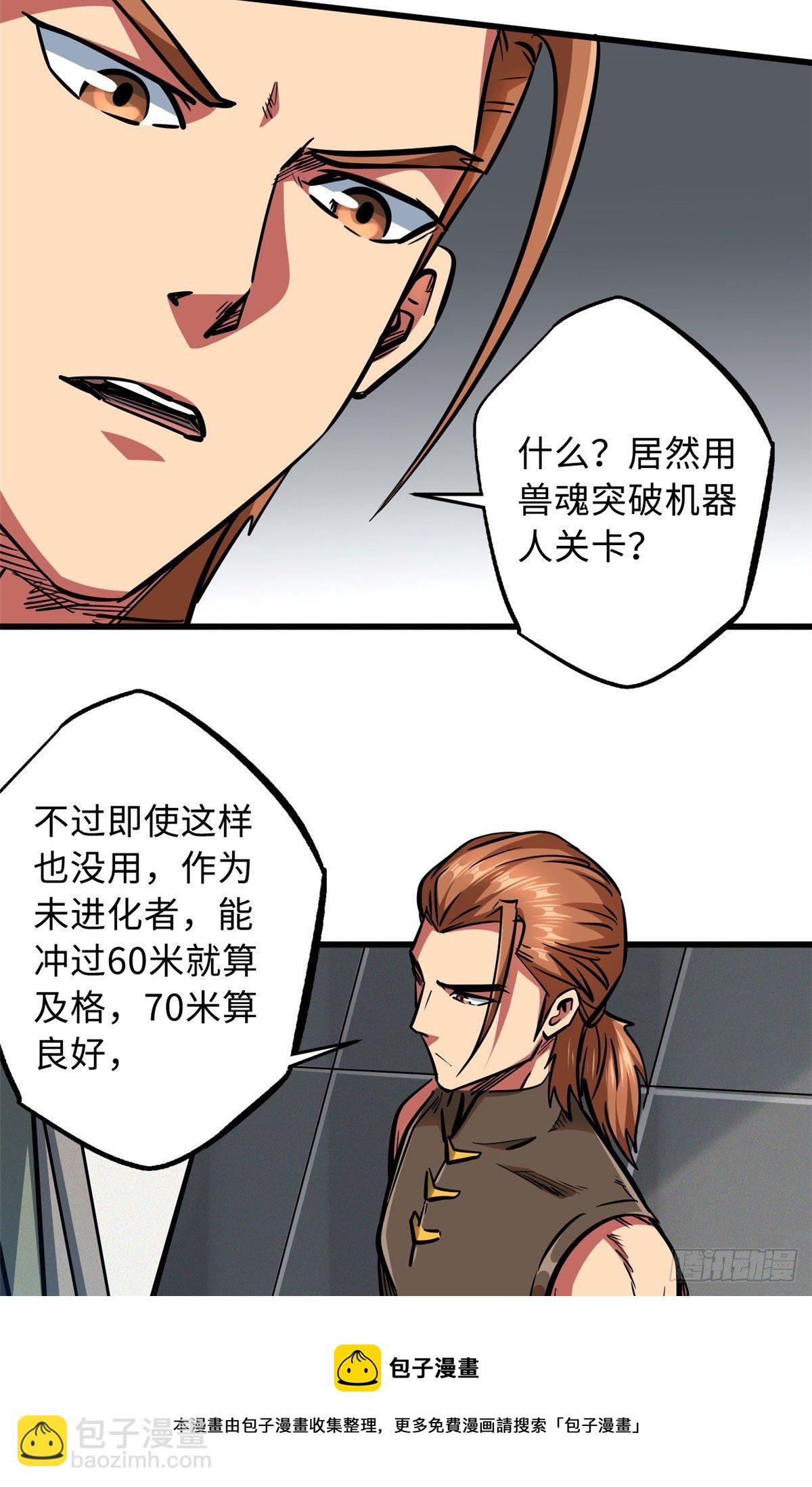 19 B神再现8