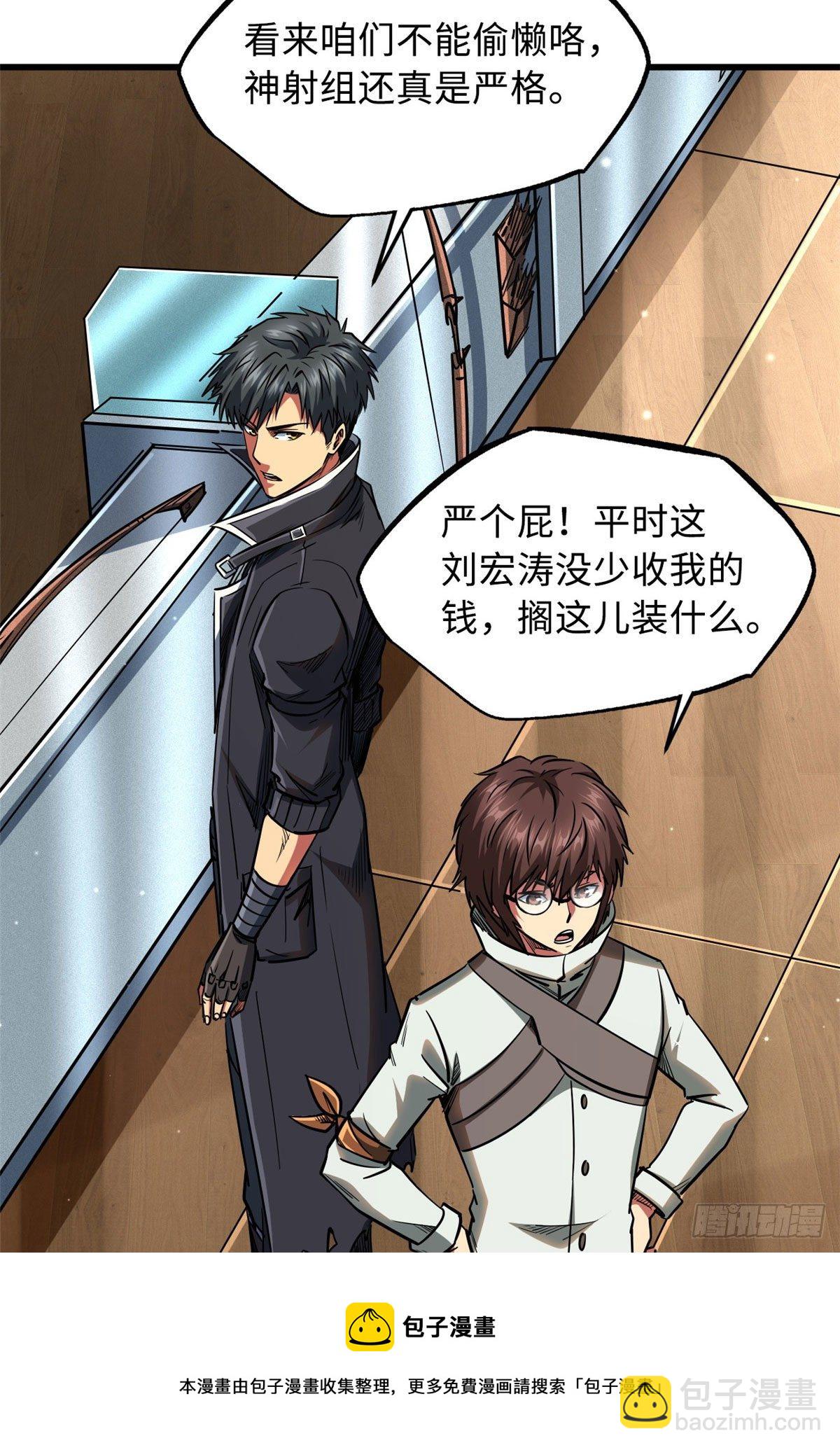 21 以箭服人20