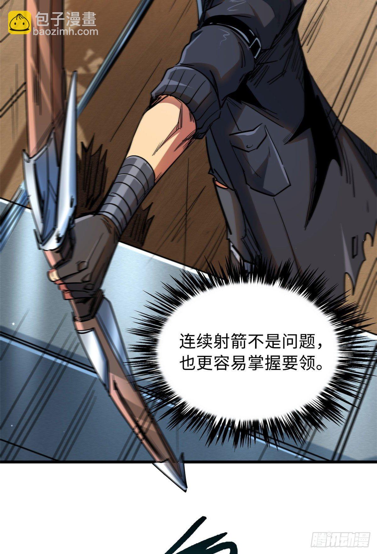 21 以箭服人29