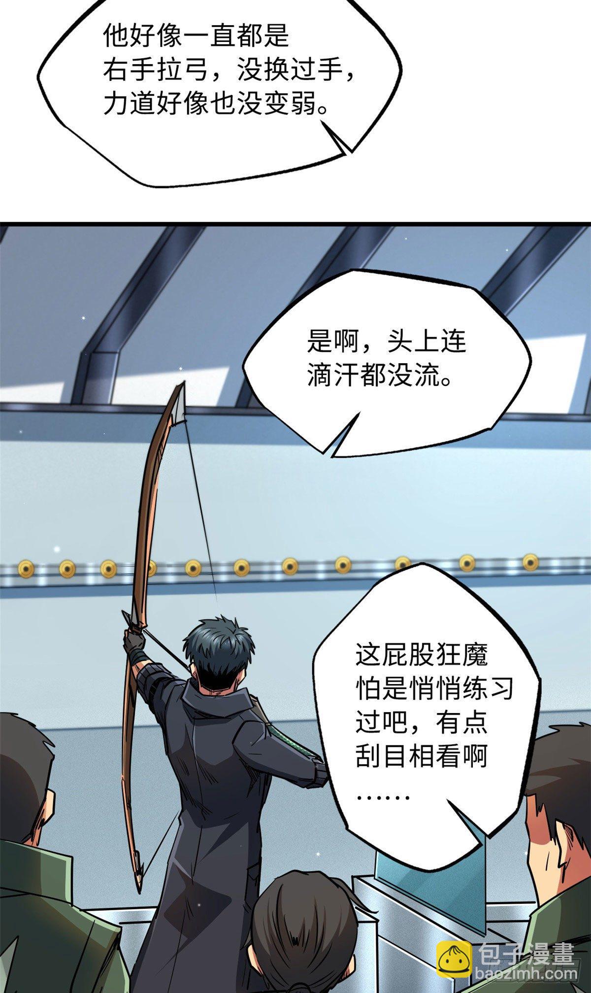 21 以箭服人33