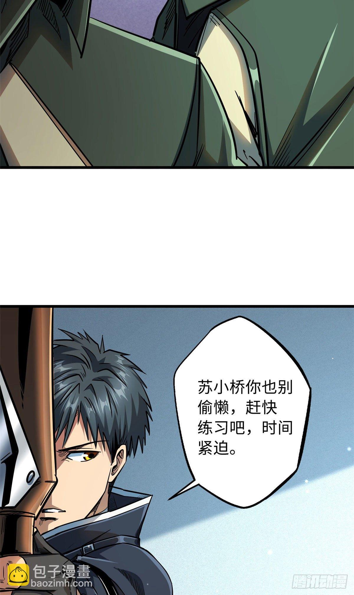 21 以箭服人35