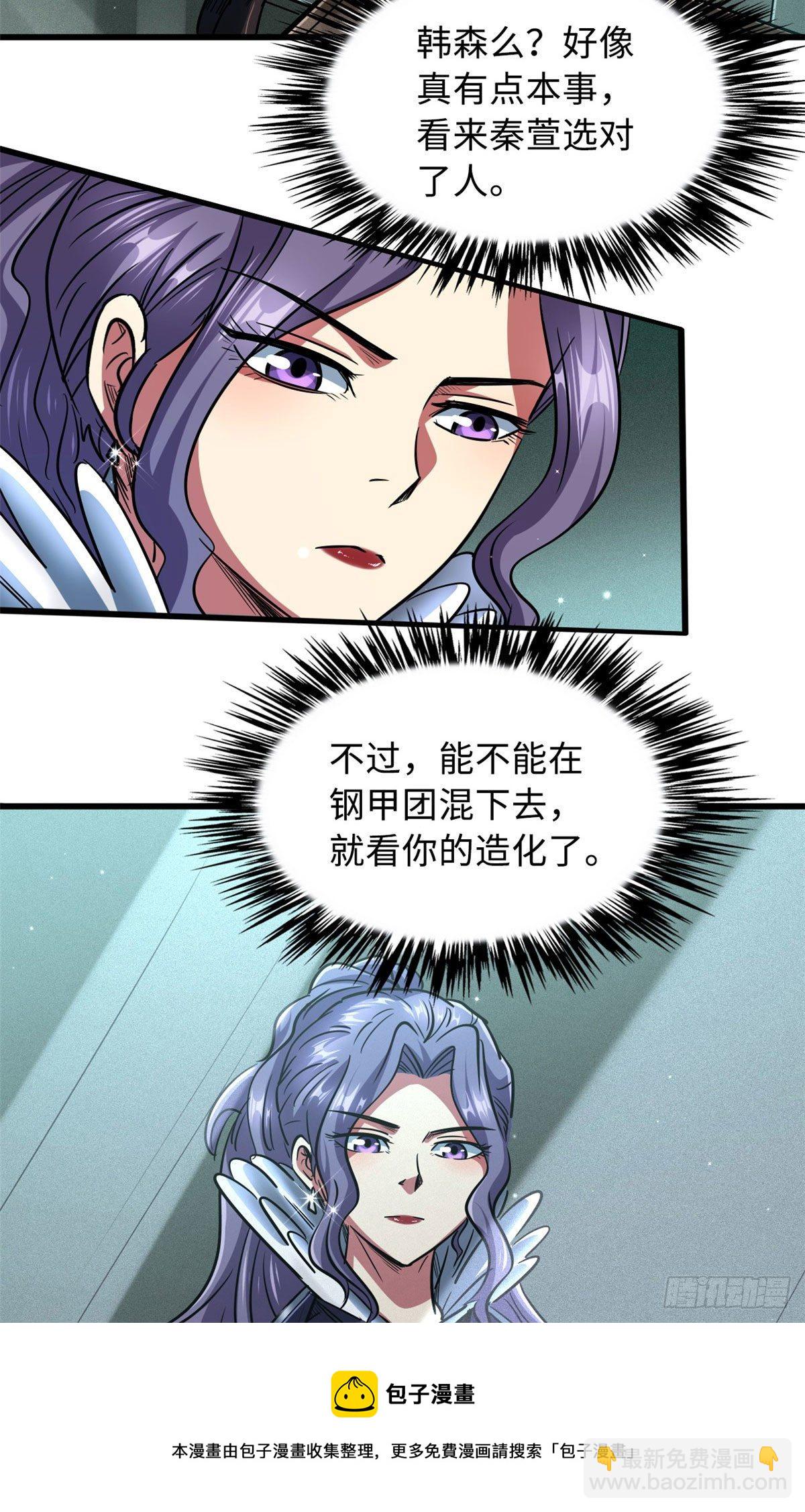 21 以箭服人40