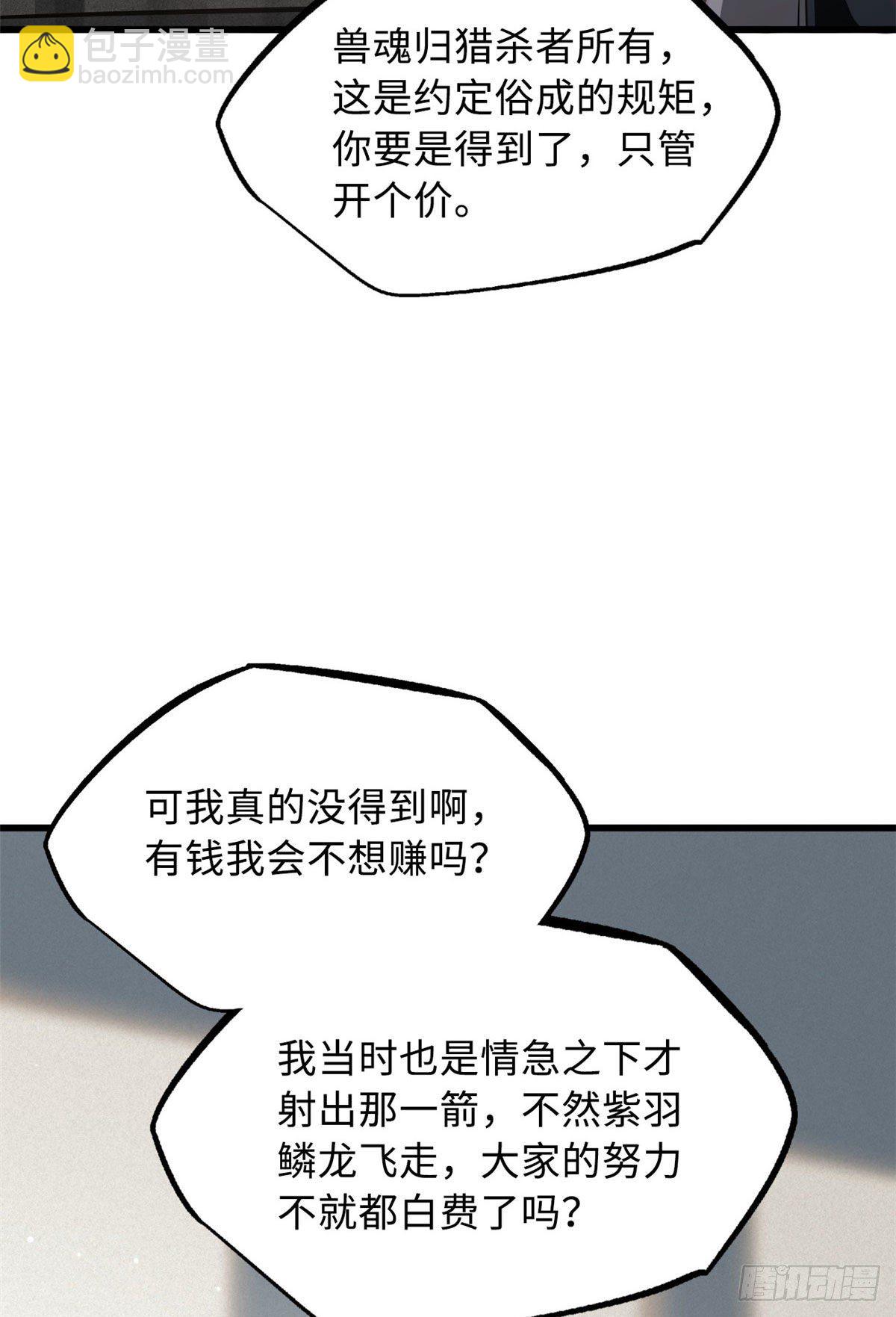 26 终于培育成神血了2