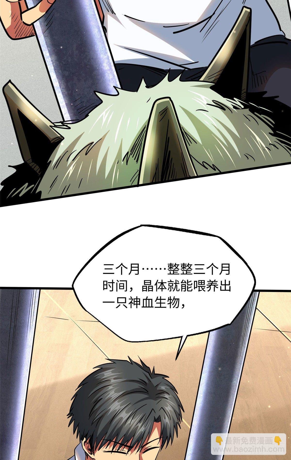26 终于培育成神血了22