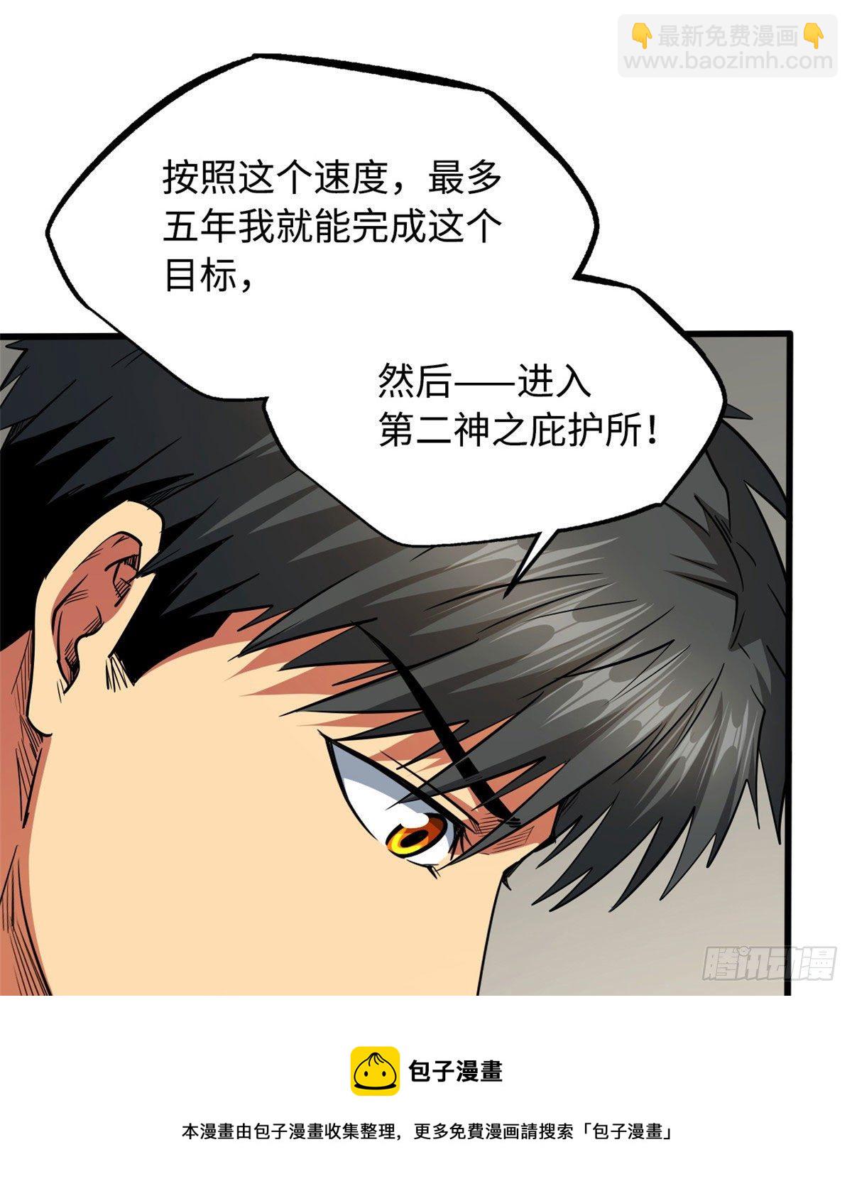 26 终于培育成神血了24