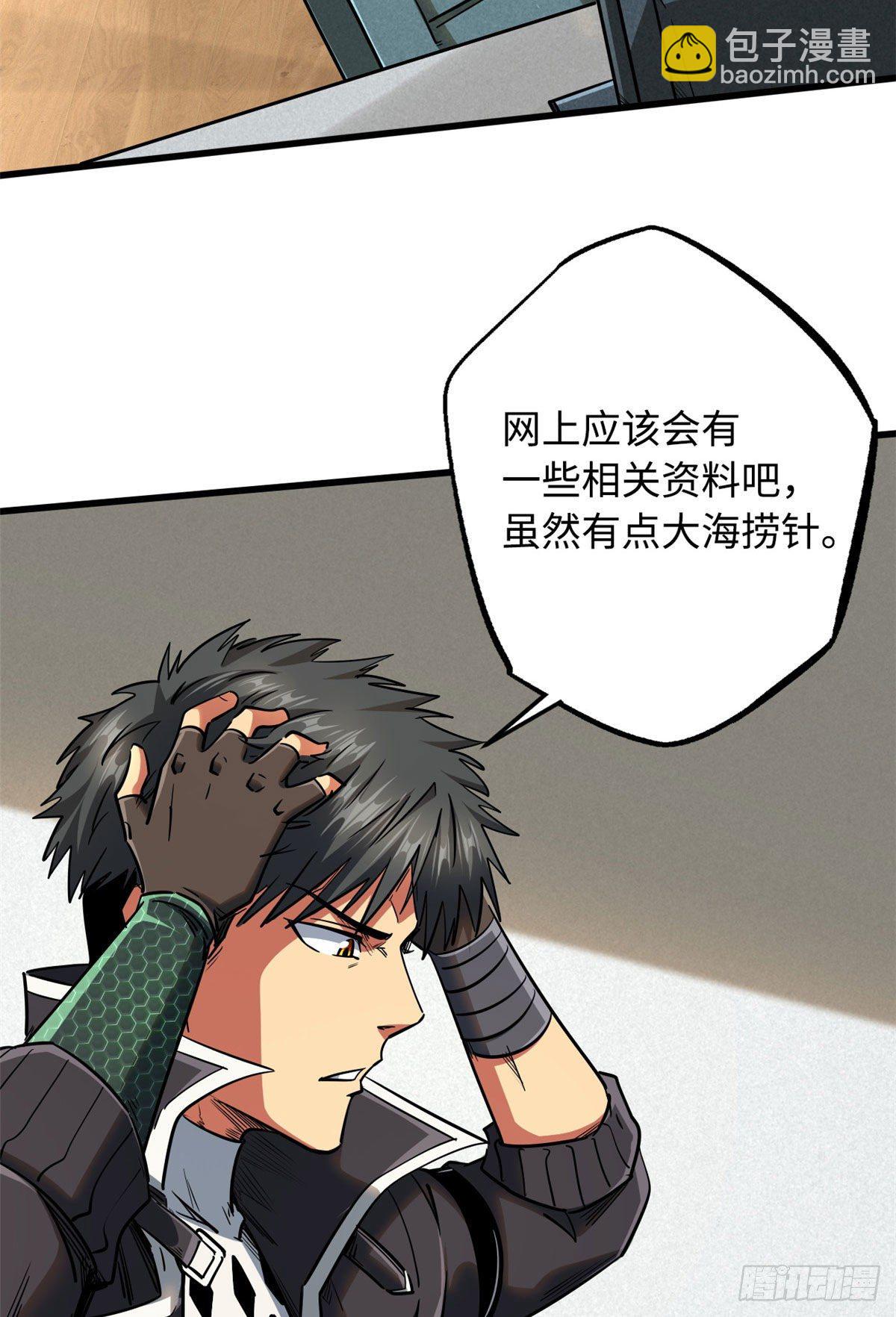 26 终于培育成神血了35