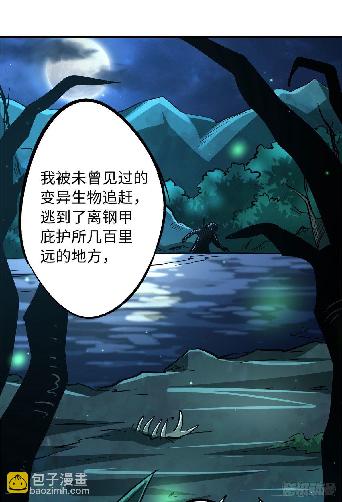 26 终于培育成神血了38