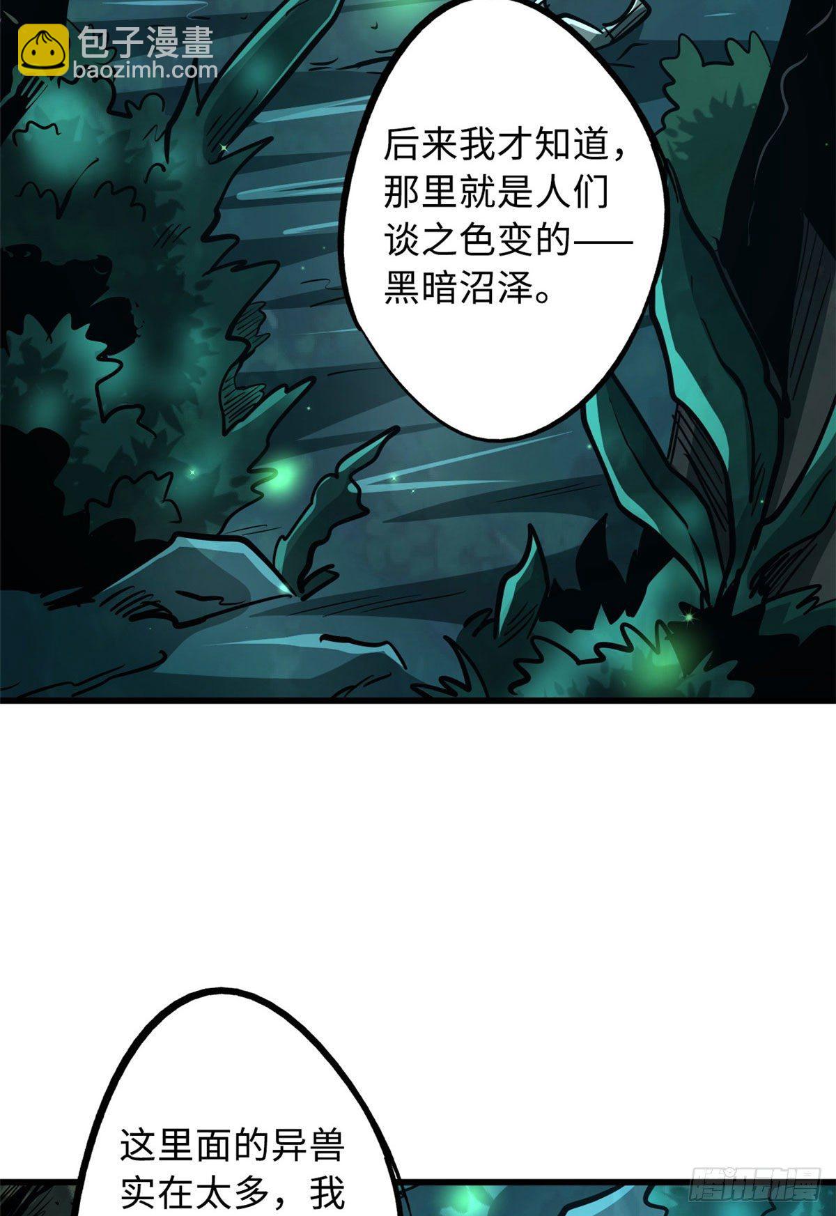 26 终于培育成神血了39