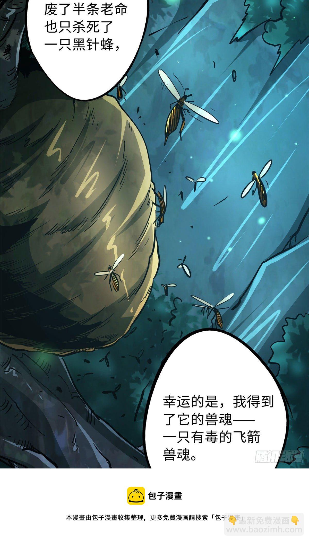 26 终于培育成神血了40