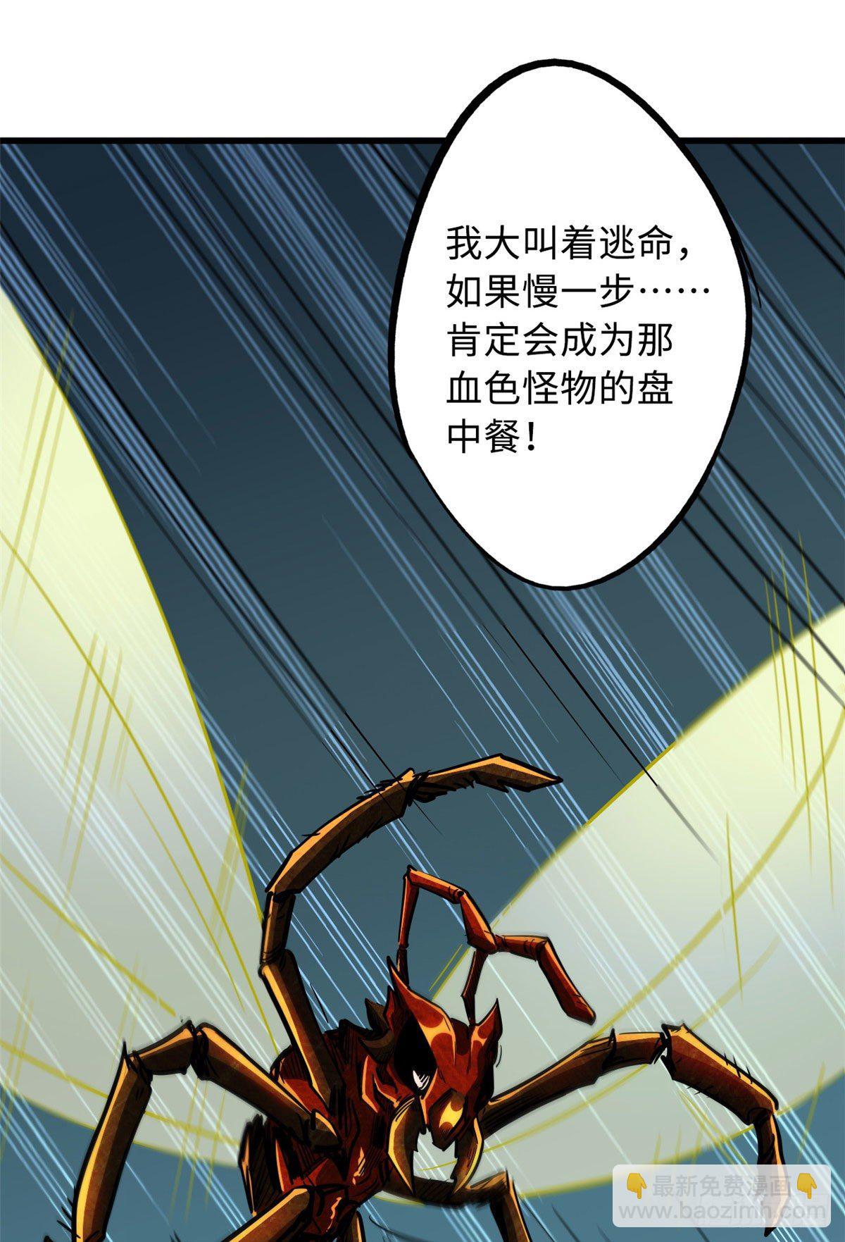 26 终于培育成神血了42
