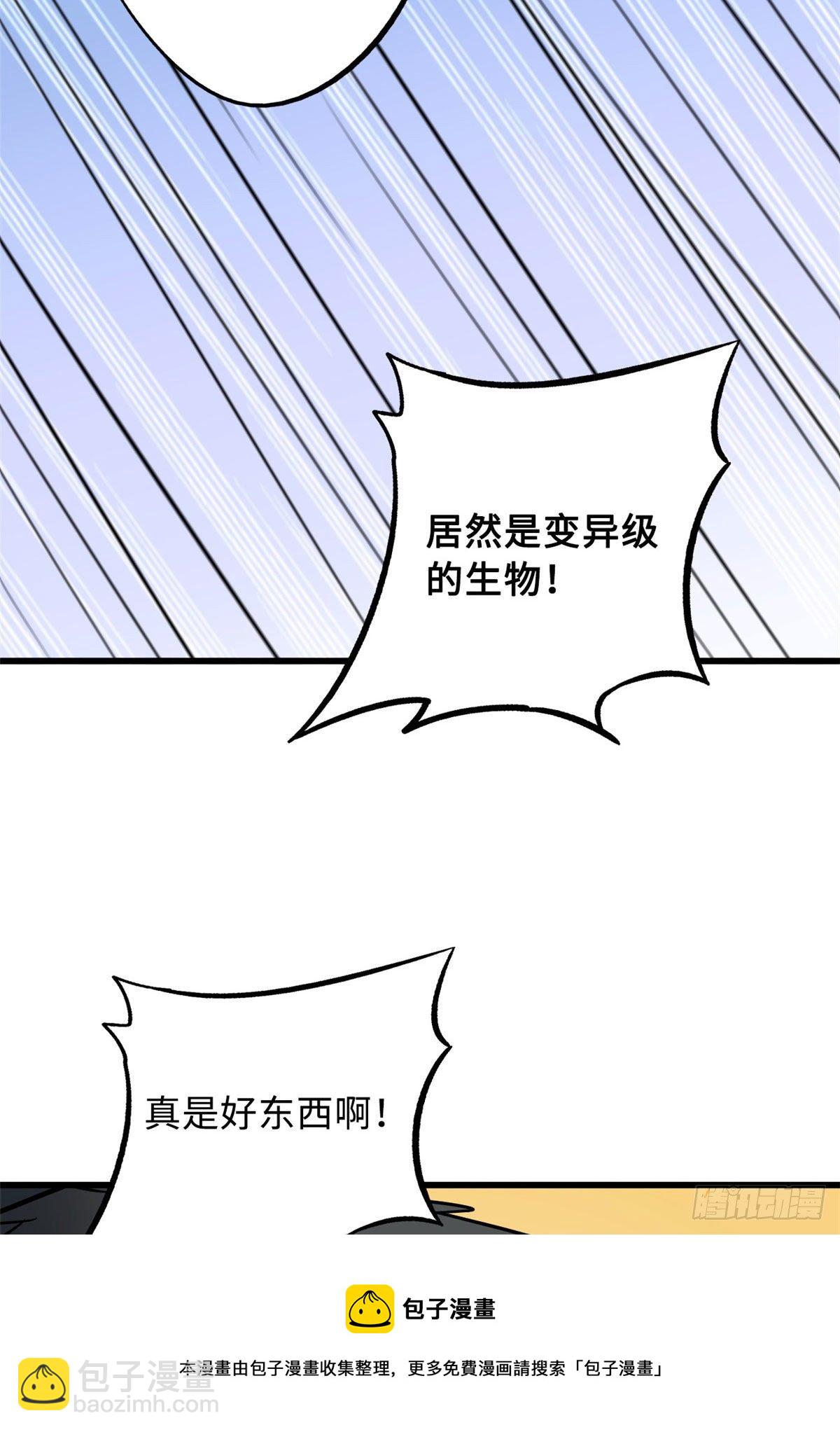 26 终于培育成神血了44
