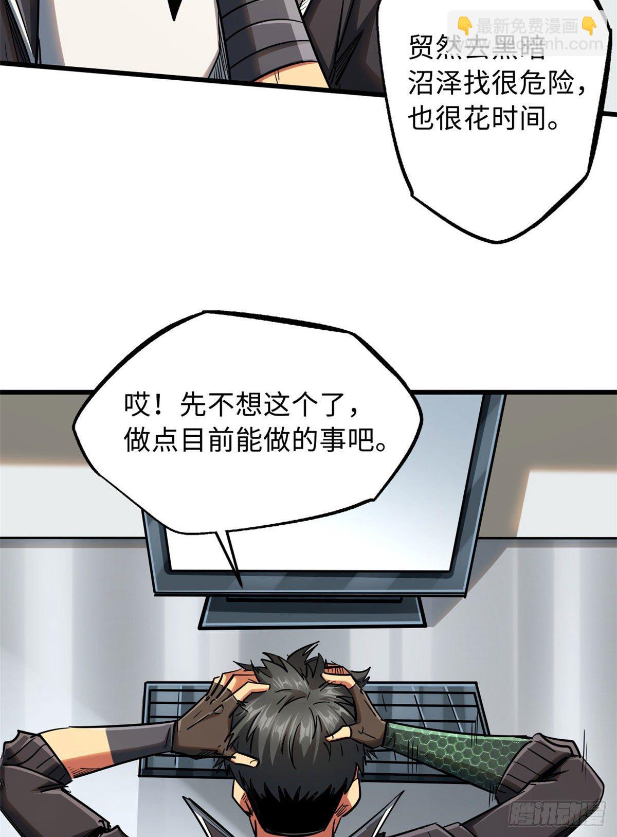 26 终于培育成神血了51