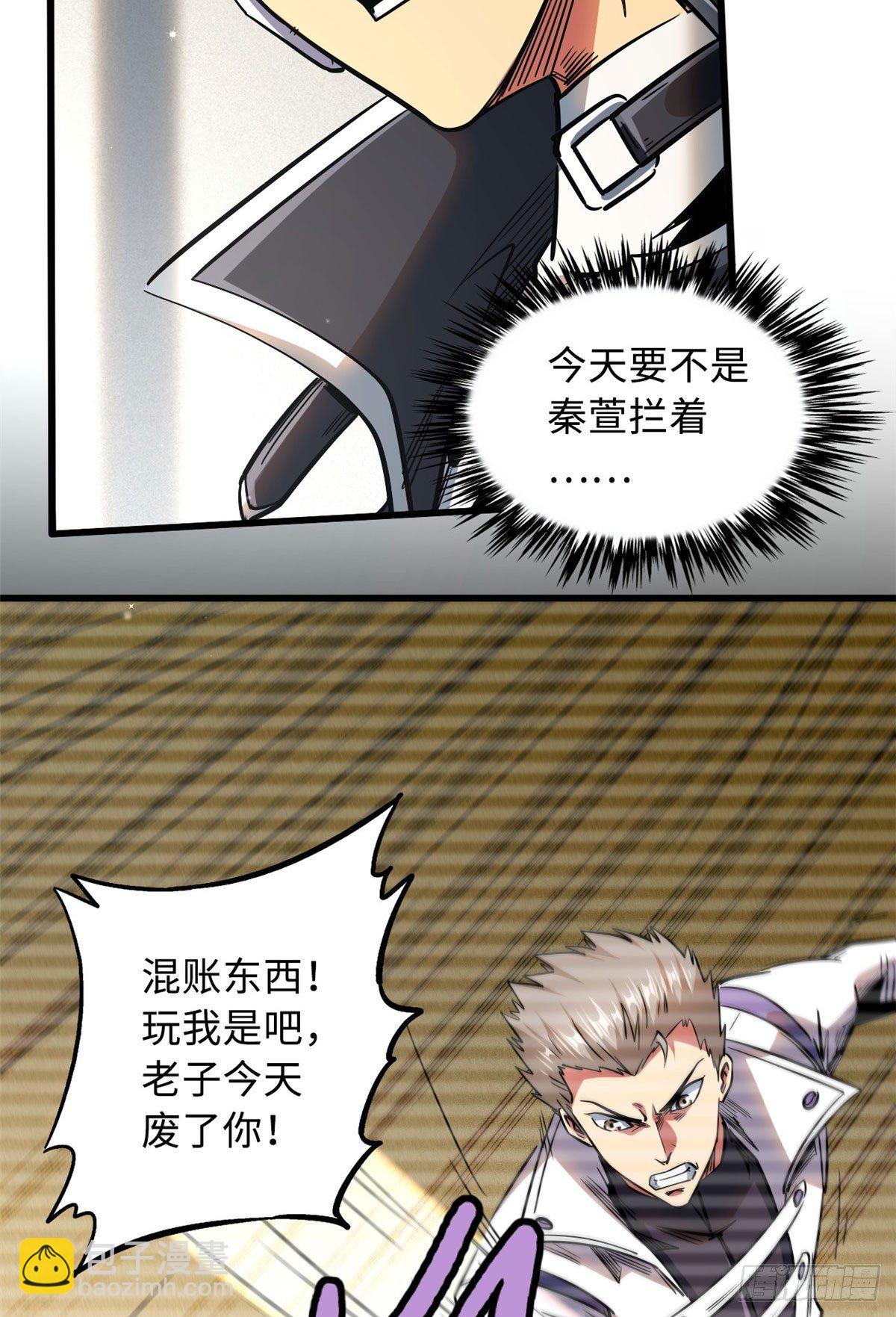 26 终于培育成神血了7