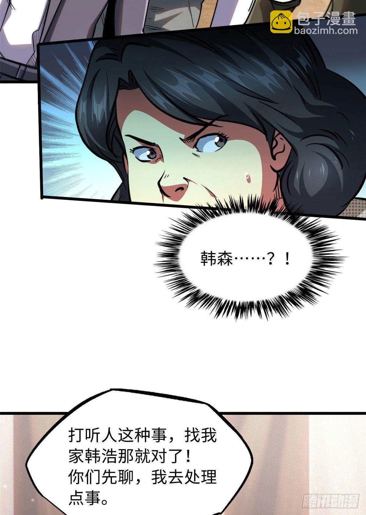 28 谁攀谁？13