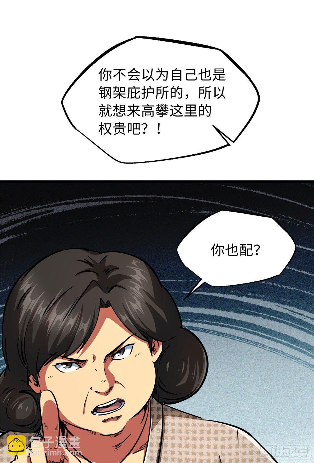 28 谁攀谁？17