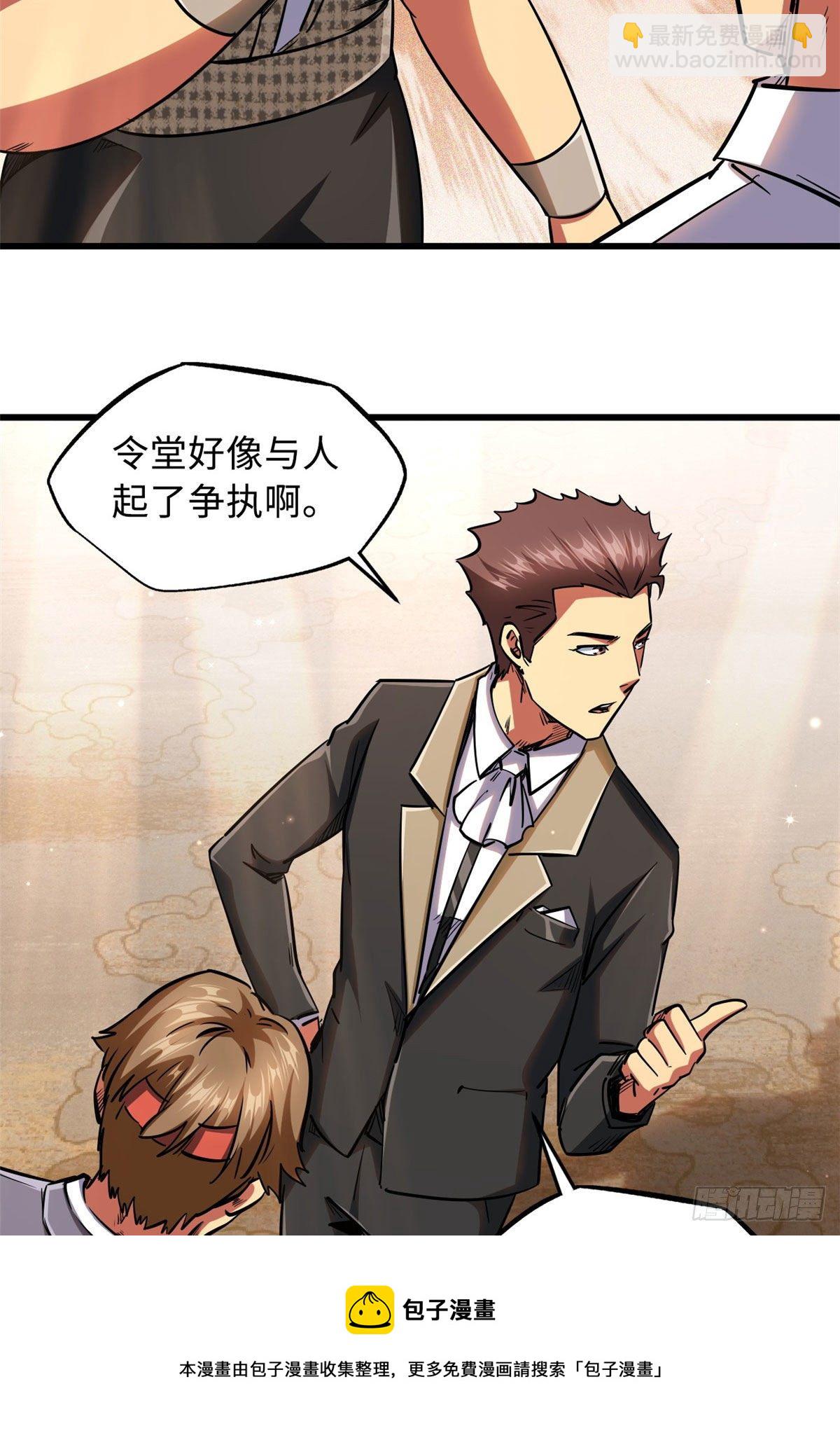 28 谁攀谁？20