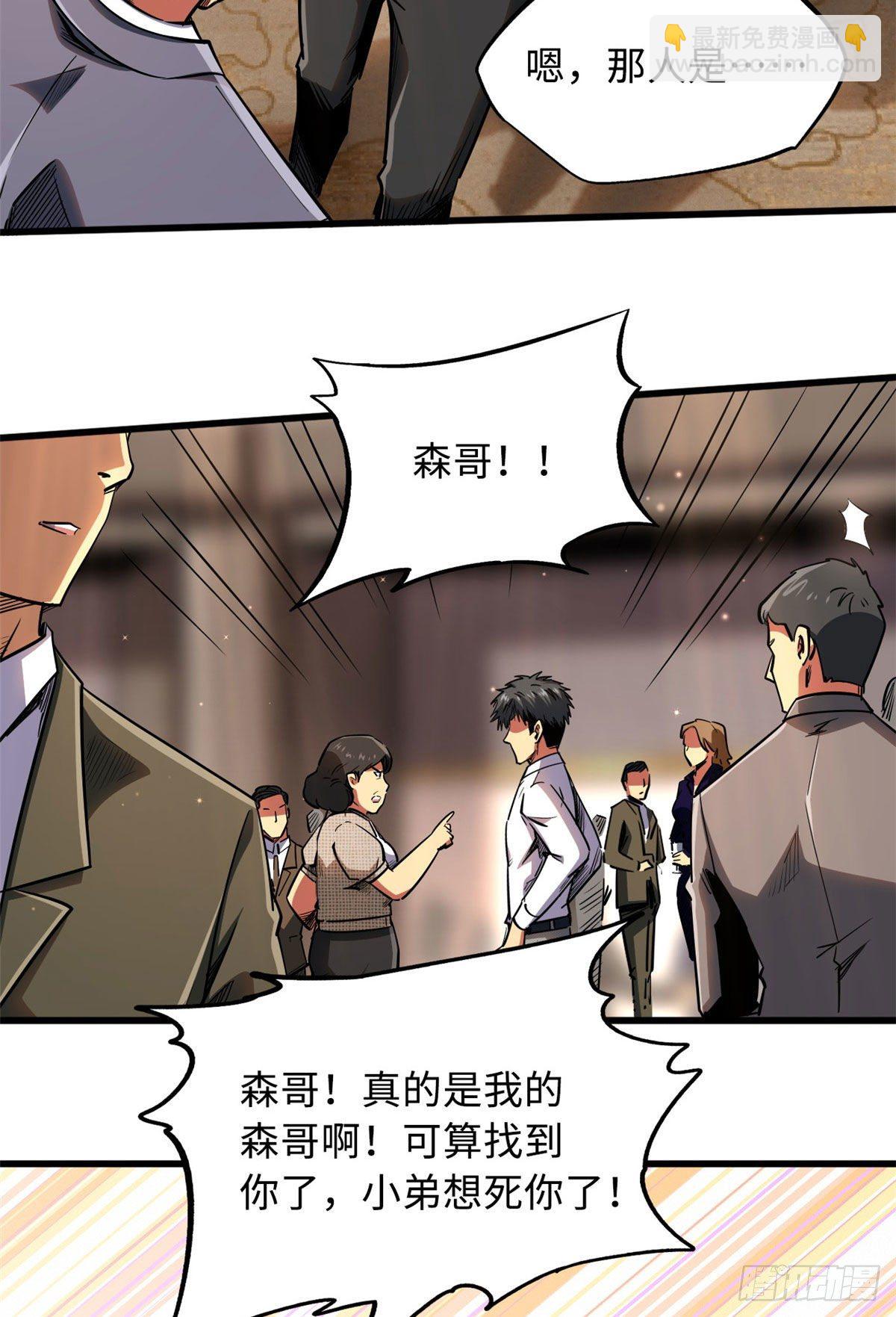 28 谁攀谁？21