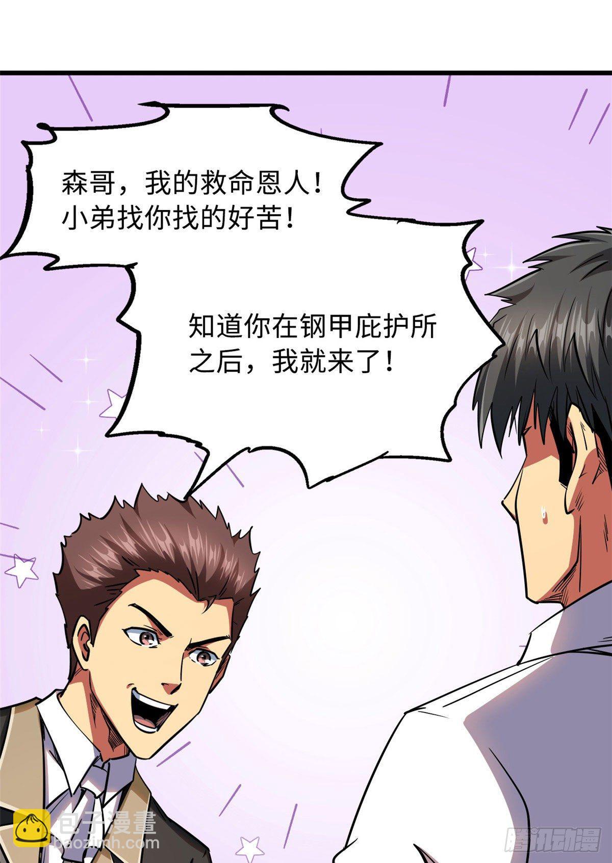 28 谁攀谁？23