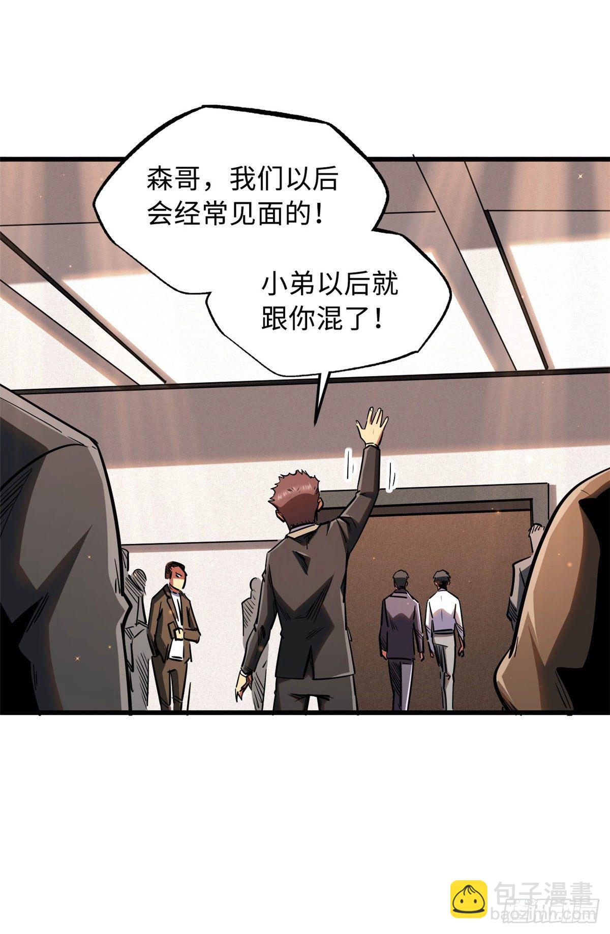 28 谁攀谁？31
