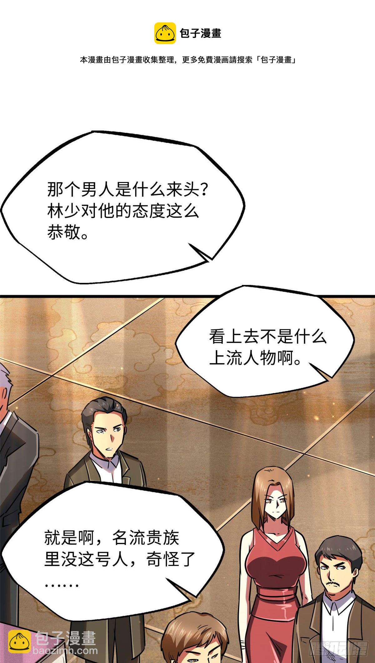 28 谁攀谁？32