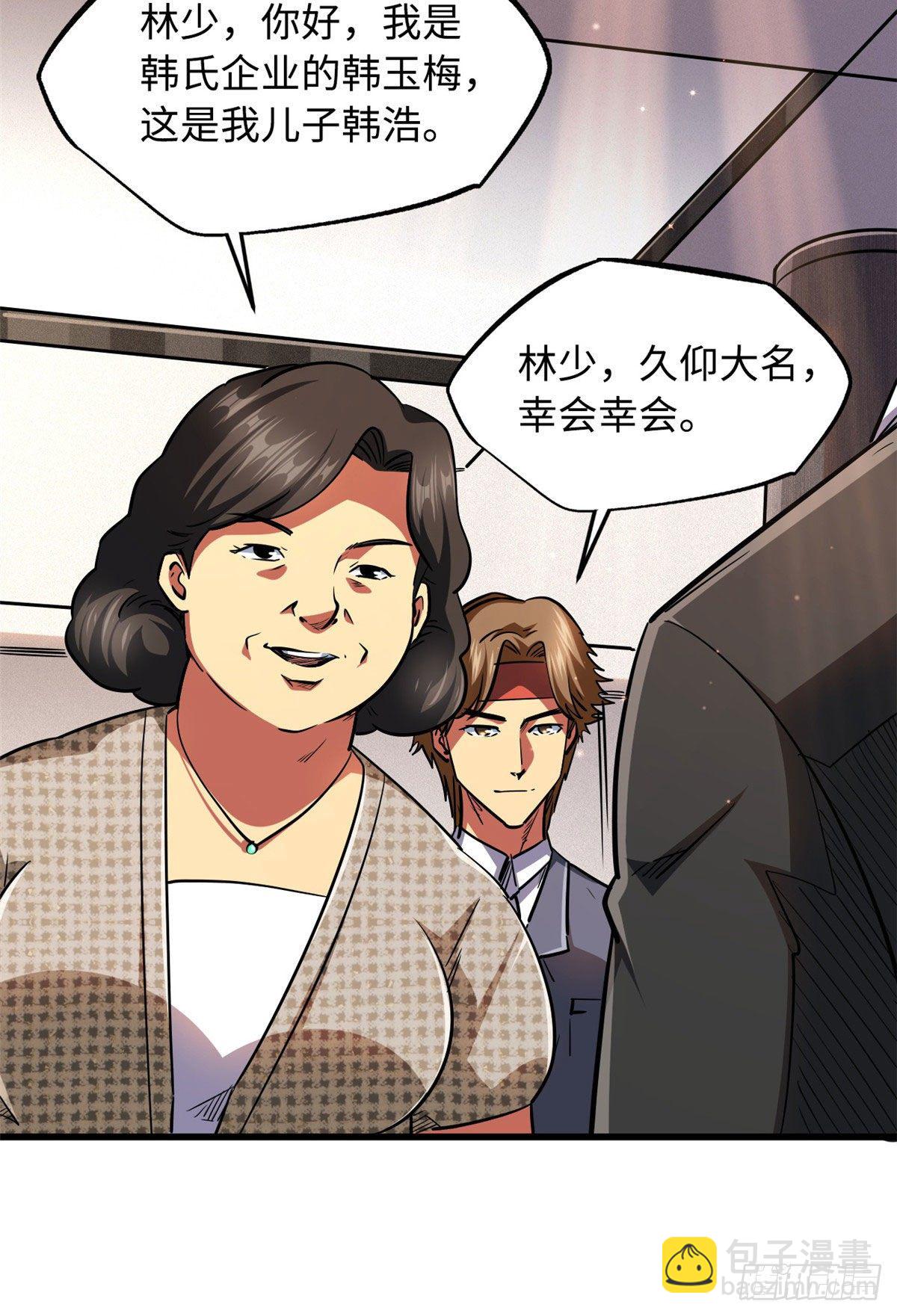 28 谁攀谁？6