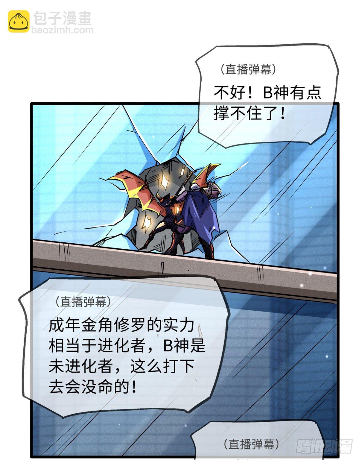29 B神大战金角修罗65