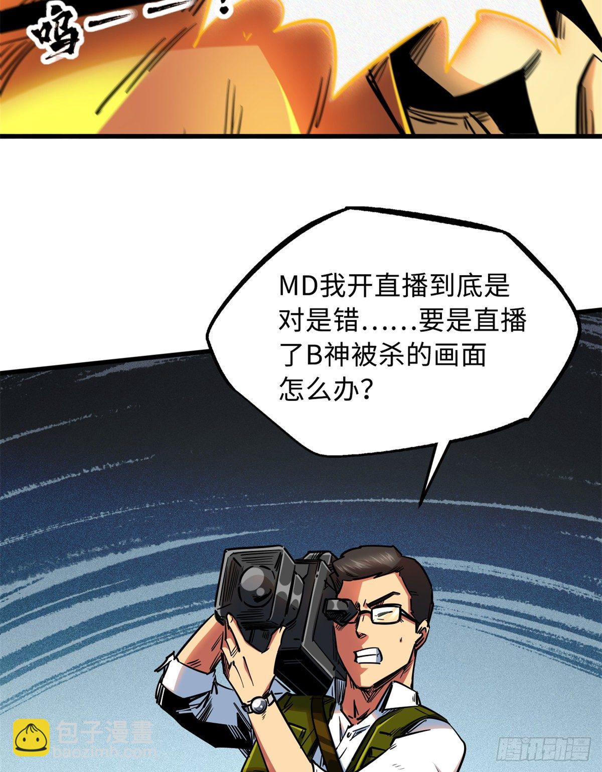 29 B神大战金角修罗67
