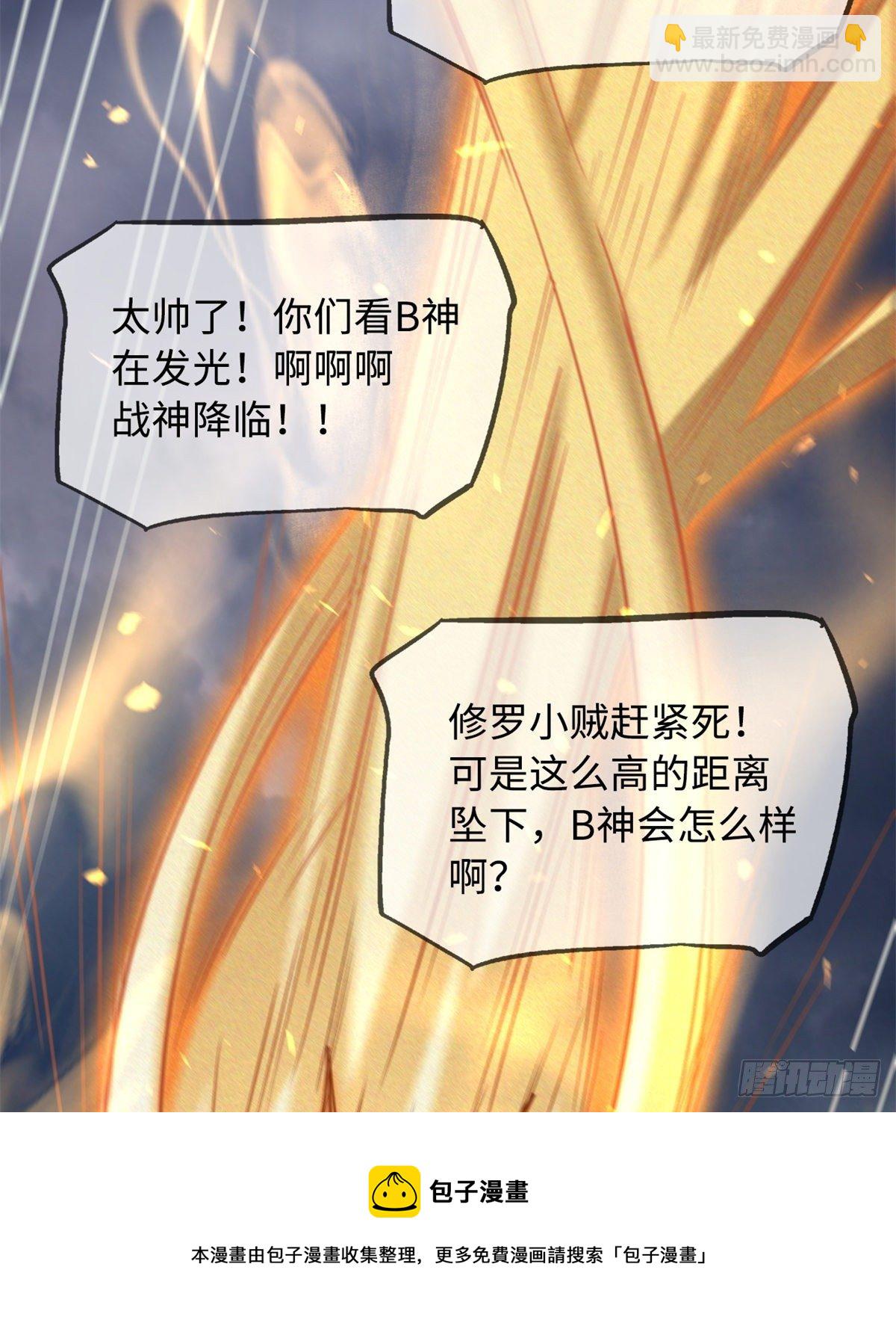 29 B神大战金角修罗84