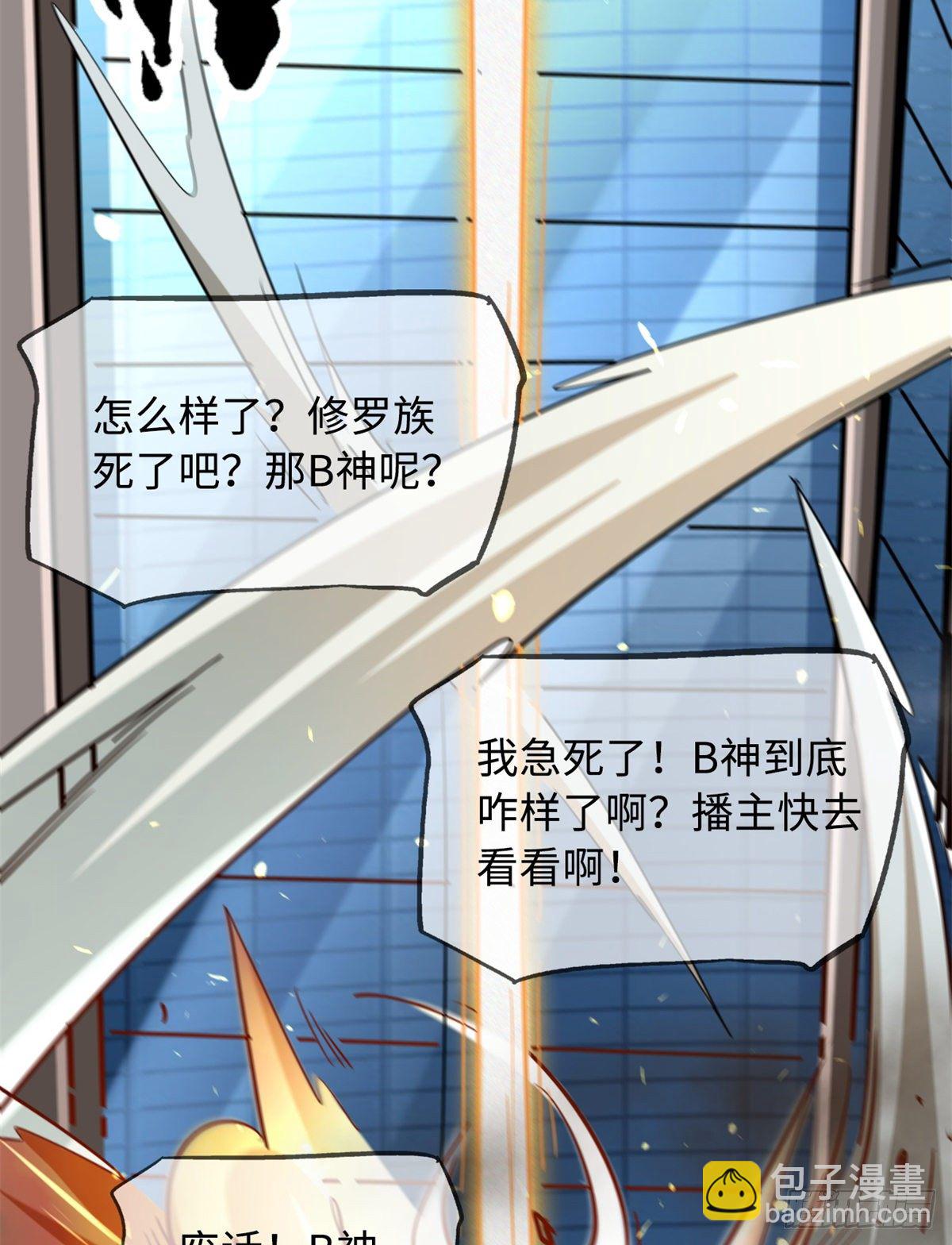 29 B神大战金角修罗86