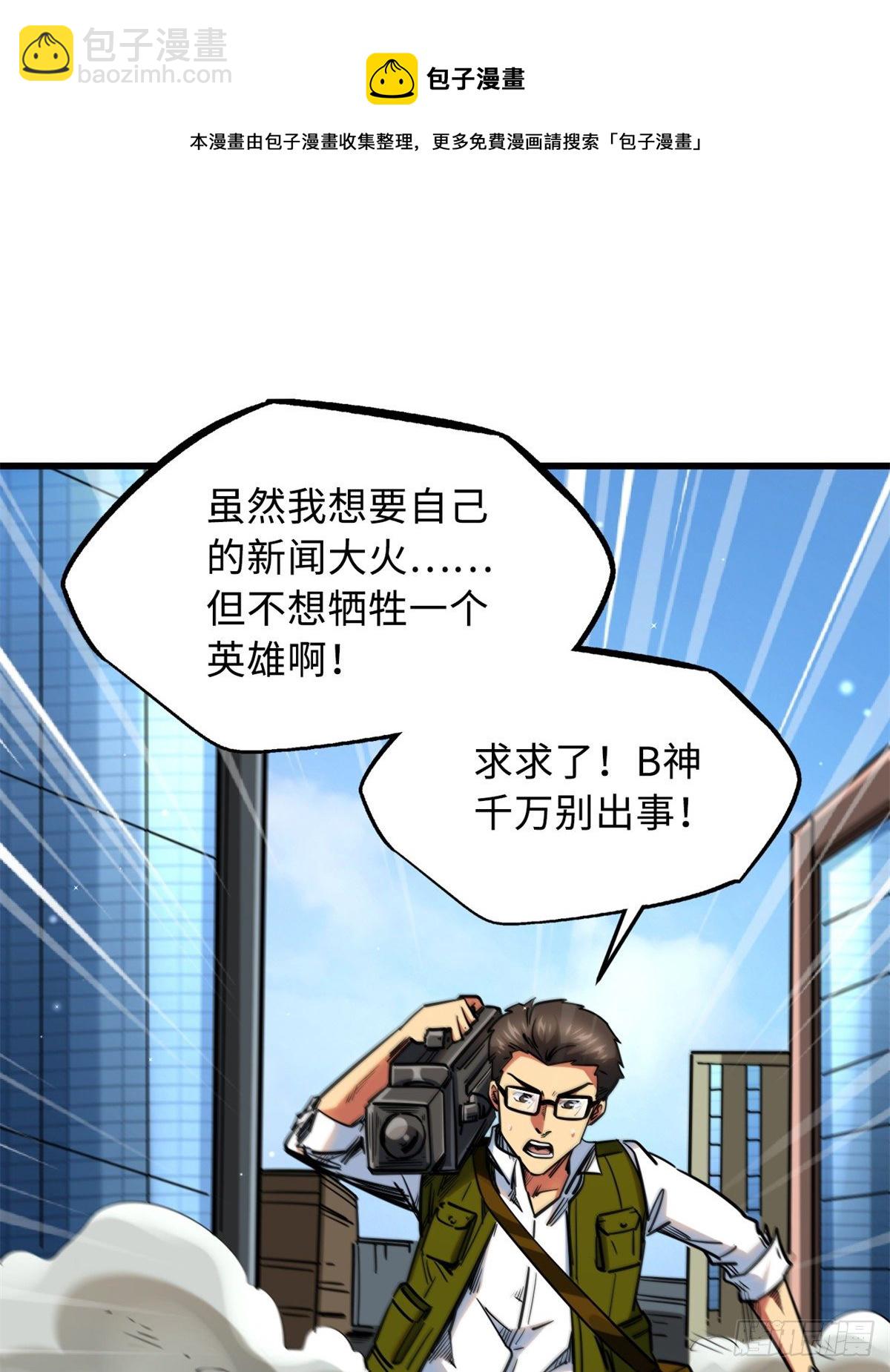 29 B神大战金角修罗88