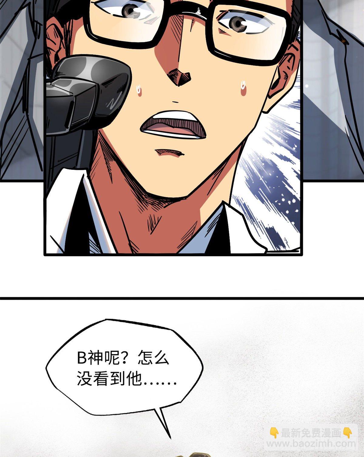 29 B神大战金角修罗94