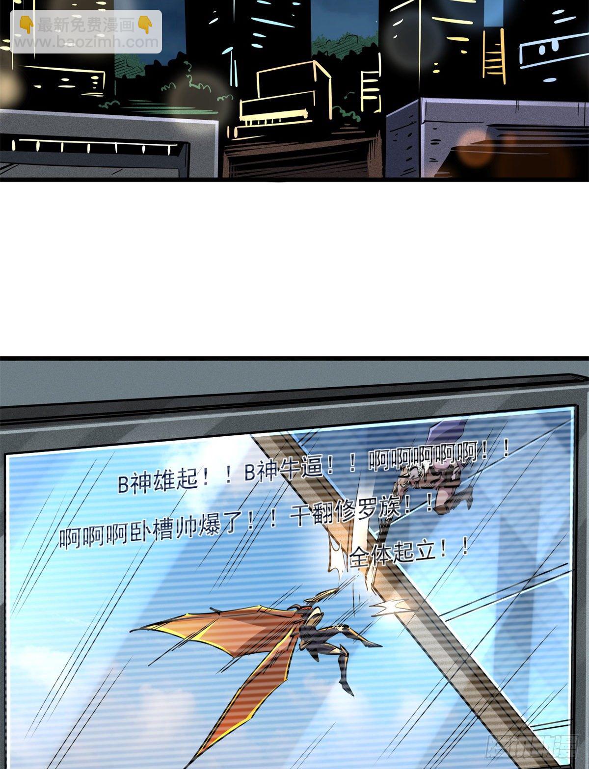 30 B神出名了2