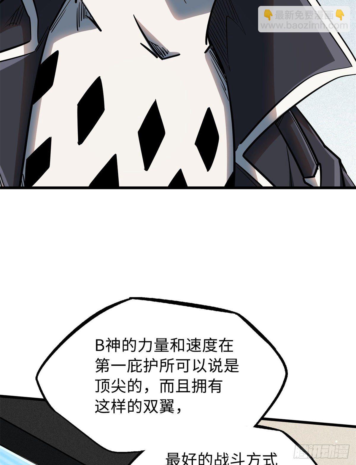 30 B神出名了54