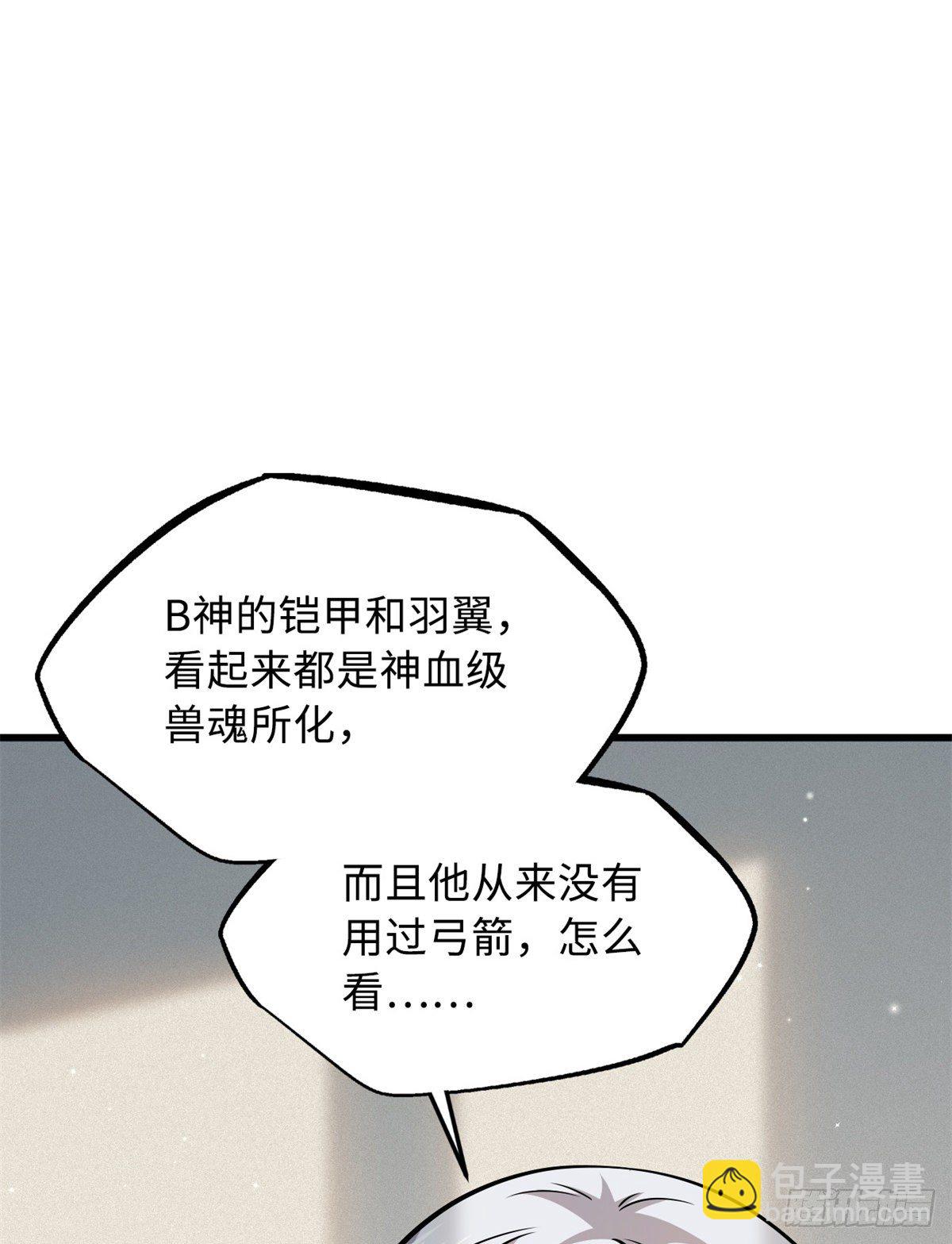 30 B神出名了61