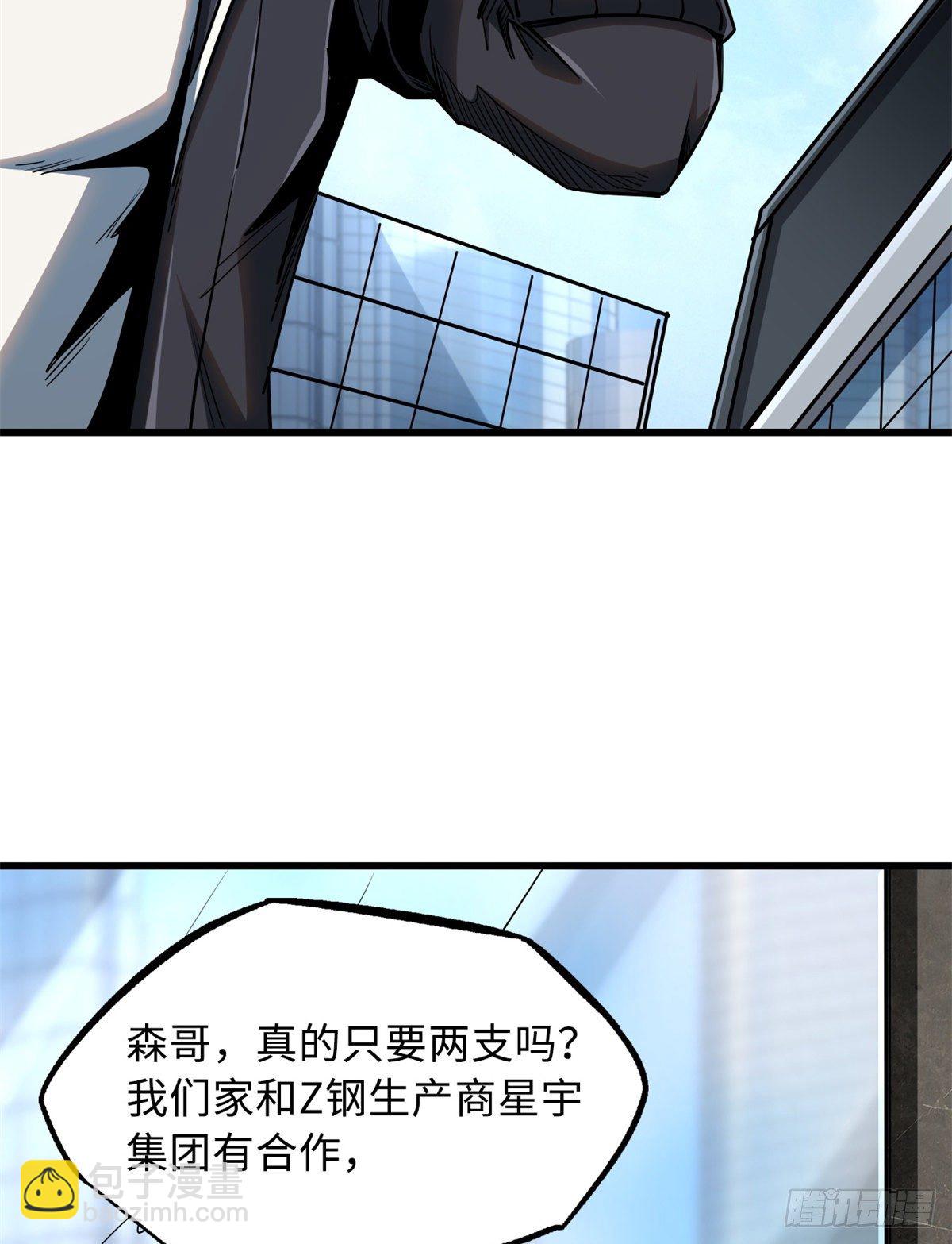 30 B神出名了70