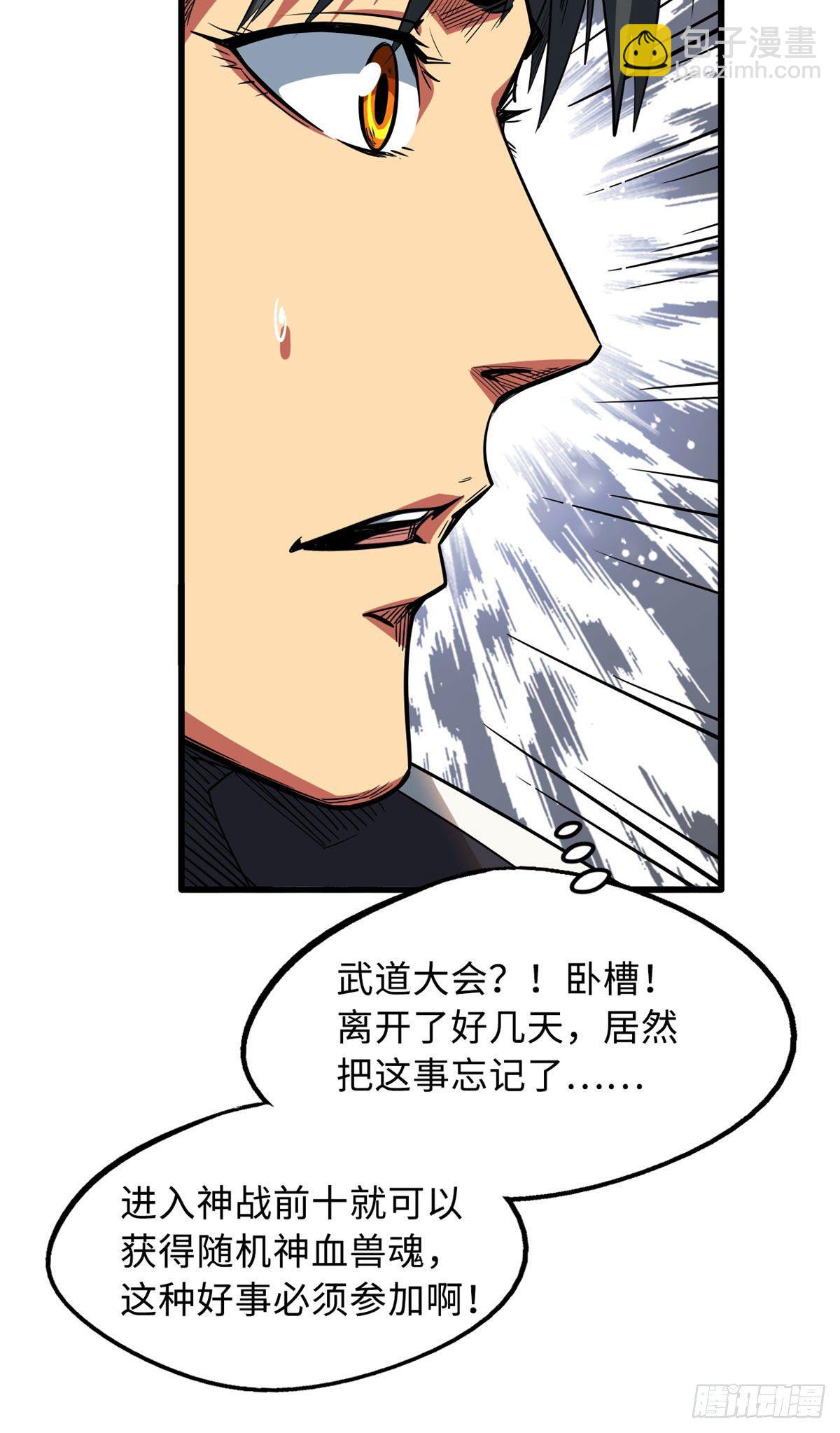 32 武道大会25