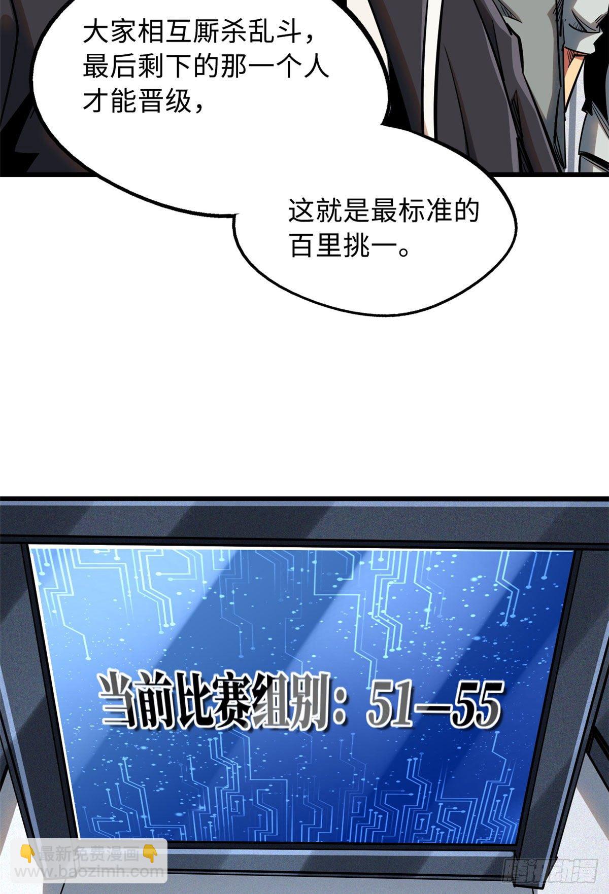 32 武道大会35