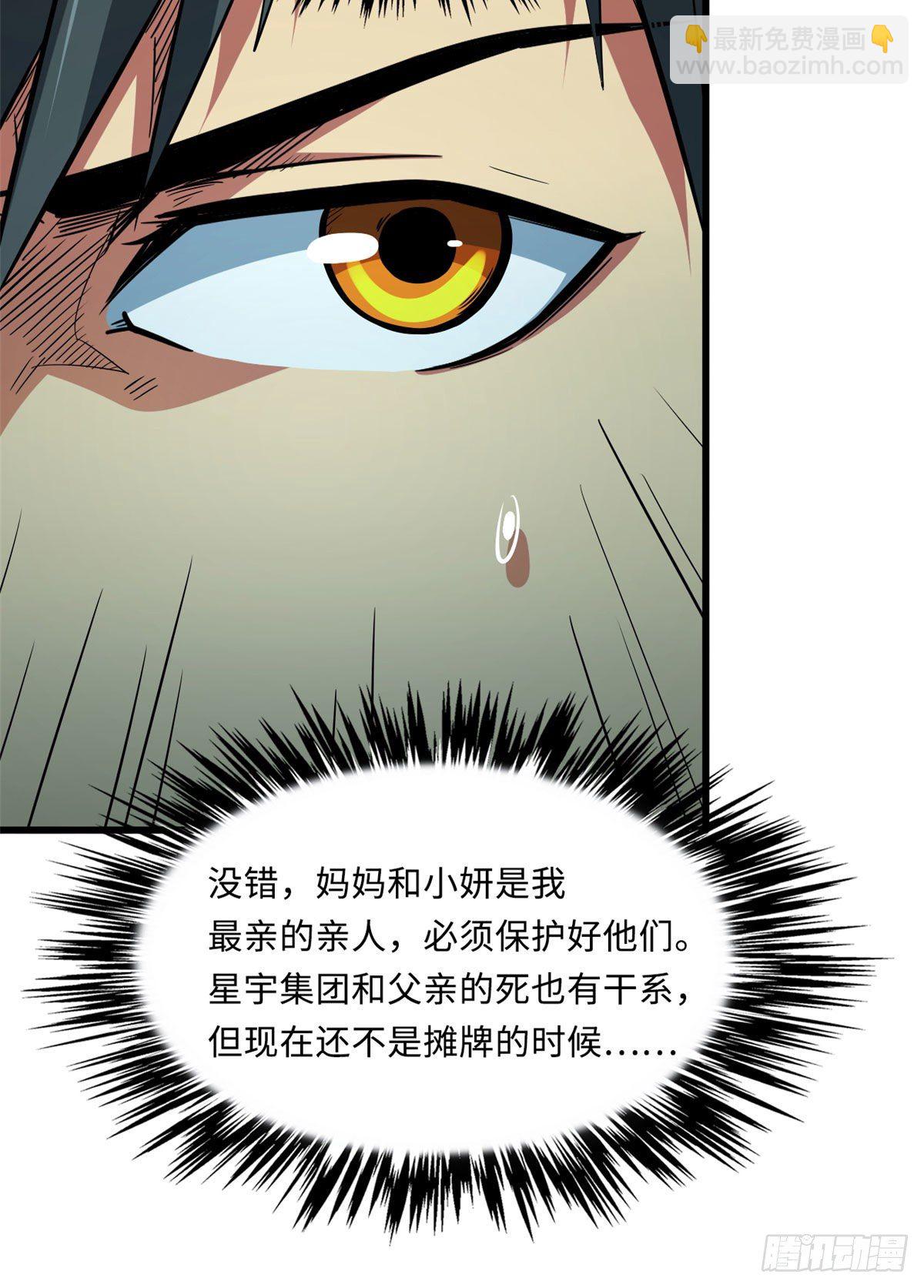 32 武道大会53
